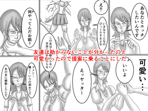 空手JKを不良から助けたら惚れられてHする話 画像8