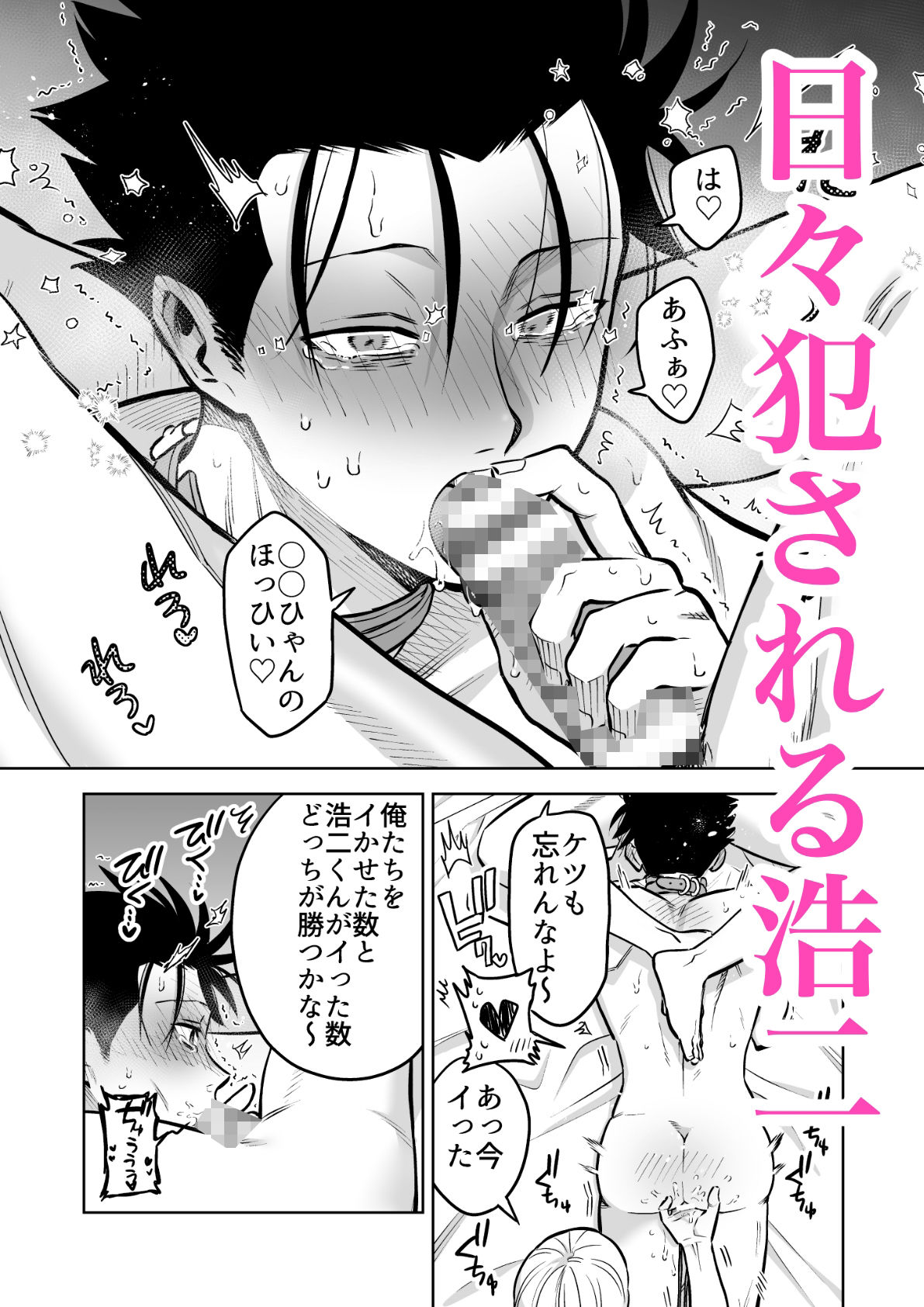 性奴●ヤンキーくん首吊りFUCK 画像1