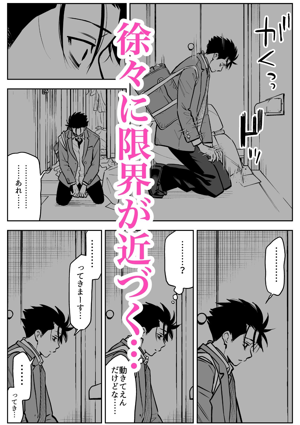 性奴●ヤンキーくん首吊りFUCK 画像2
