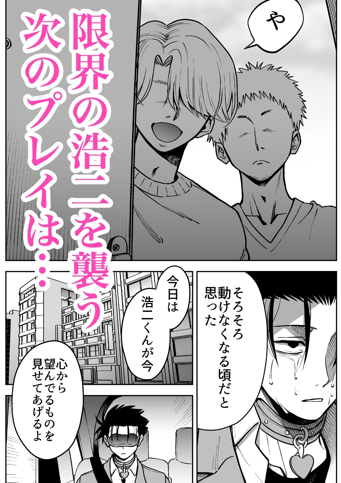 性奴●ヤンキーくん首吊りFUCK 画像3