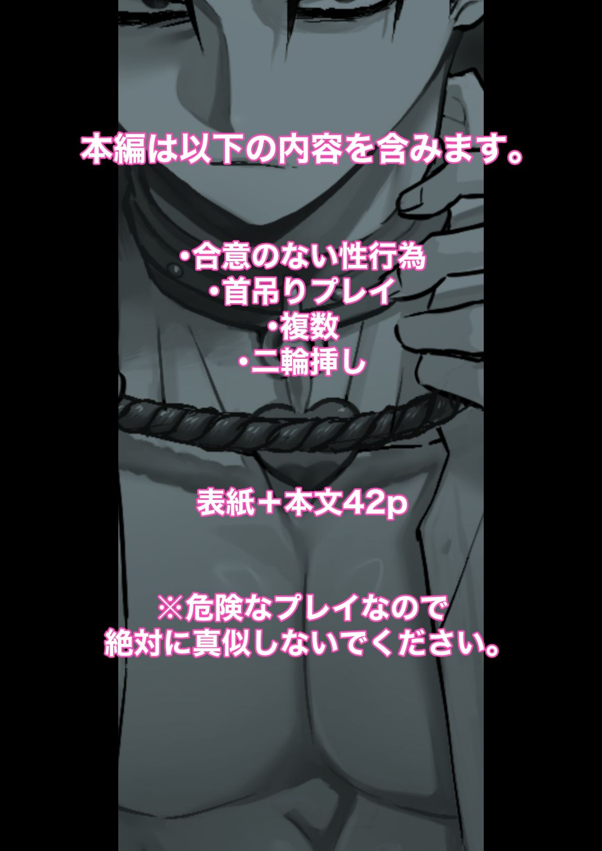 性奴●ヤンキーくん首吊りFUCK 画像8