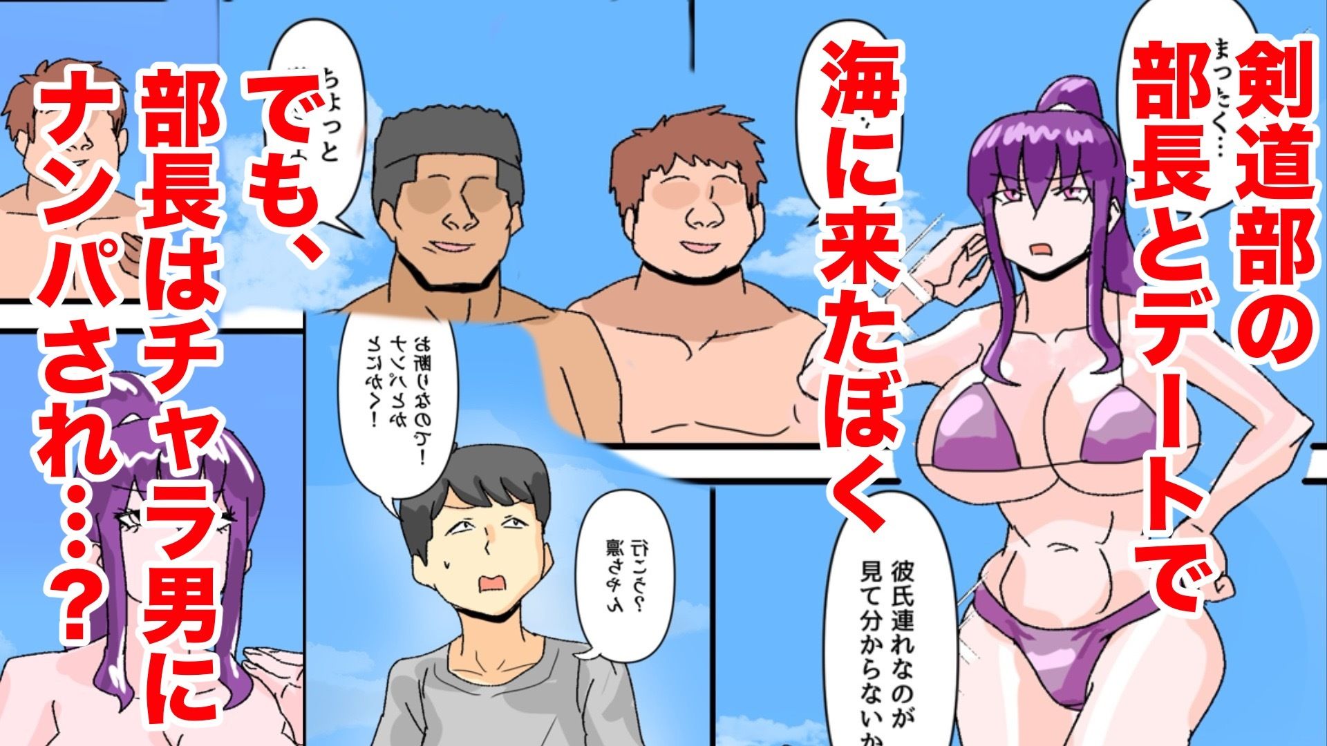 剣道部アホ女部長の、全力チン媚び芸 サンプル1