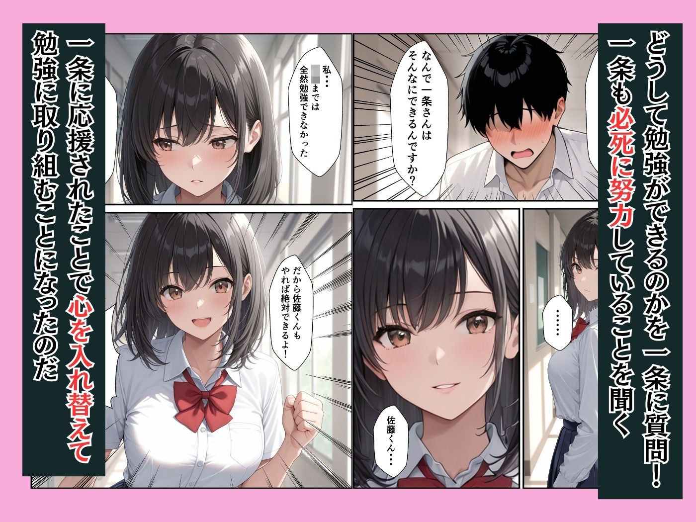 成績学年トップの生徒会長と成績中の下の冴えない俺が生ハメセックスできた話 画像3
