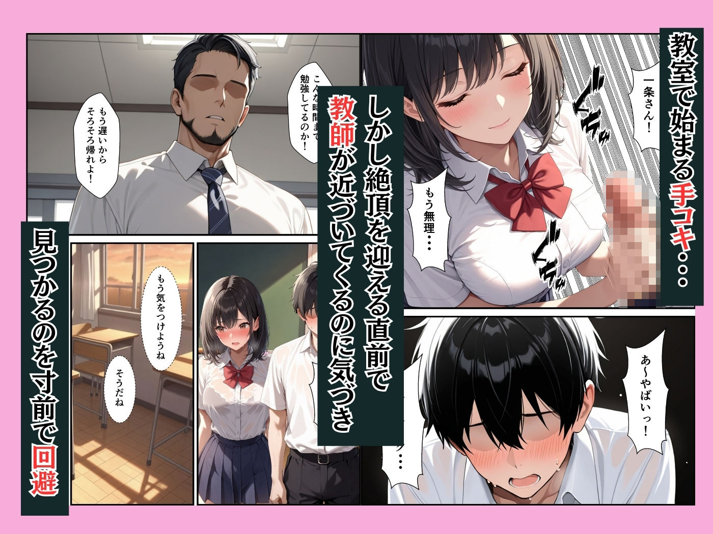 成績学年トップの生徒会長と成績中の下の冴えない俺が生ハメセックスできた話 画像7