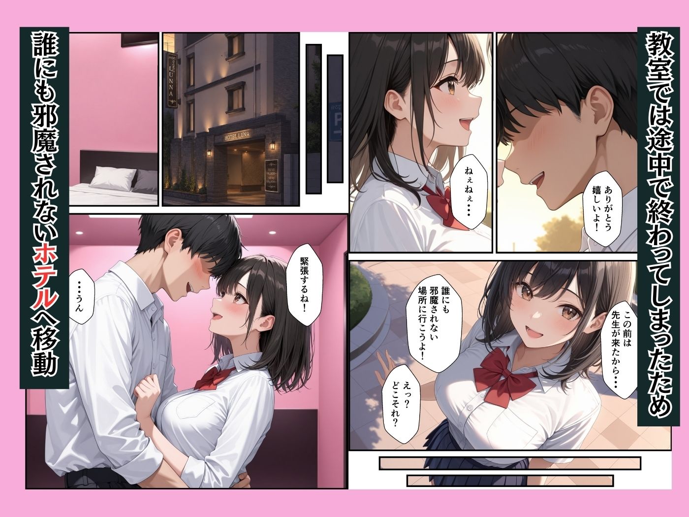 成績学年トップの生徒会長と成績中の下の冴えない俺が生ハメセックスできた話 画像9