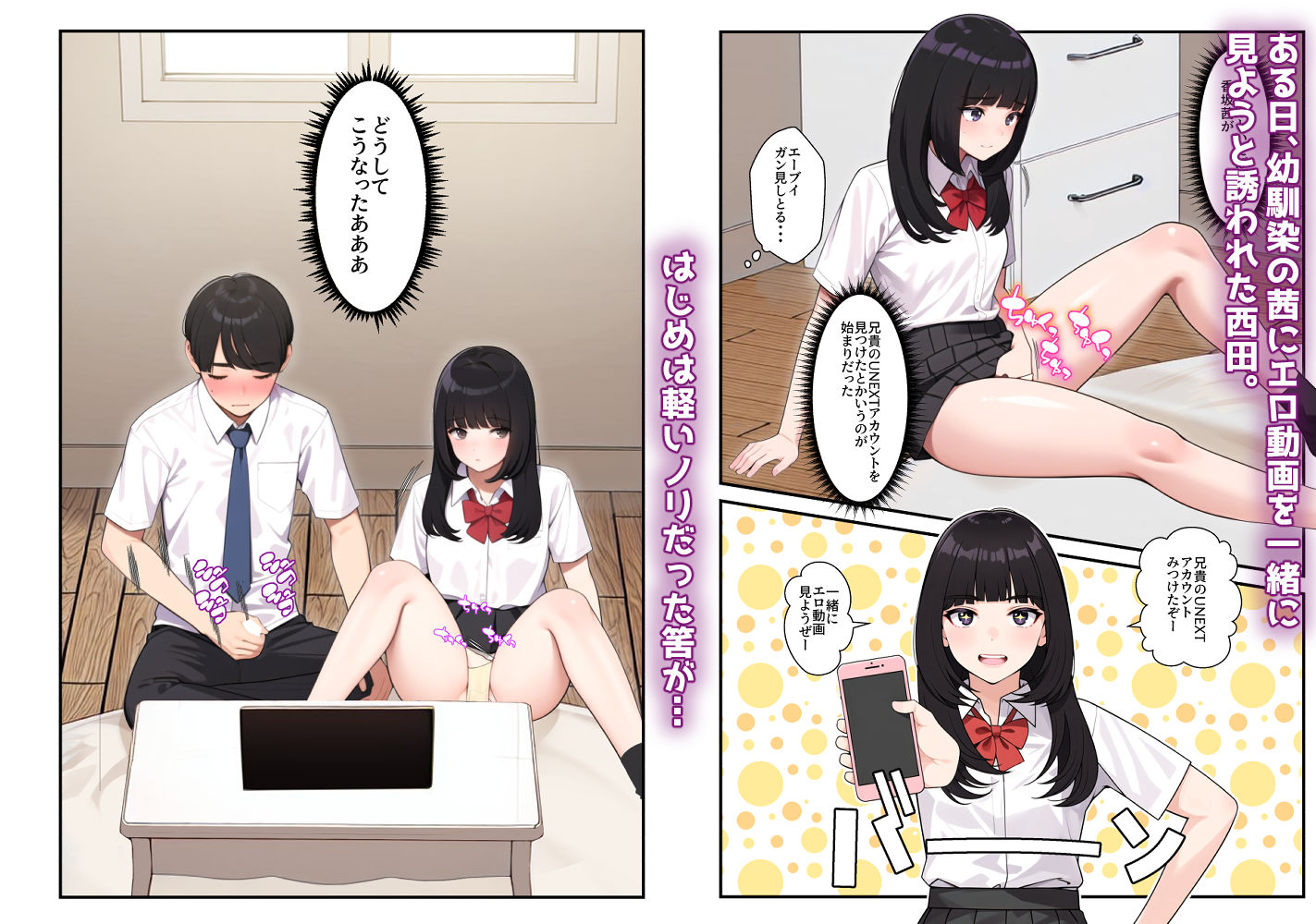 【無料エロ漫画】d_788452 オナ中総集編(クラムボン)