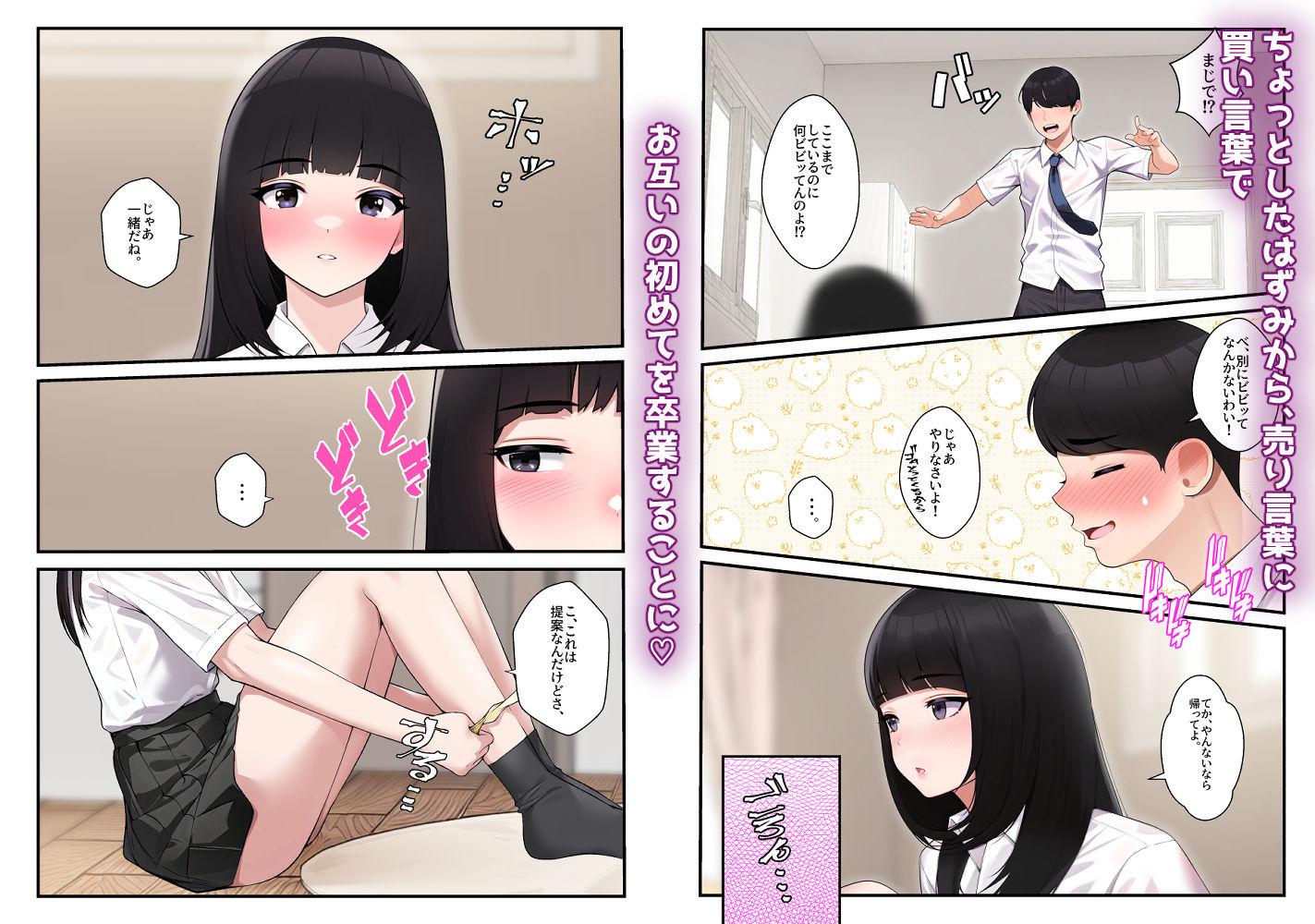 【無料エロ漫画】d_788452 オナ中総集編(クラムボン)