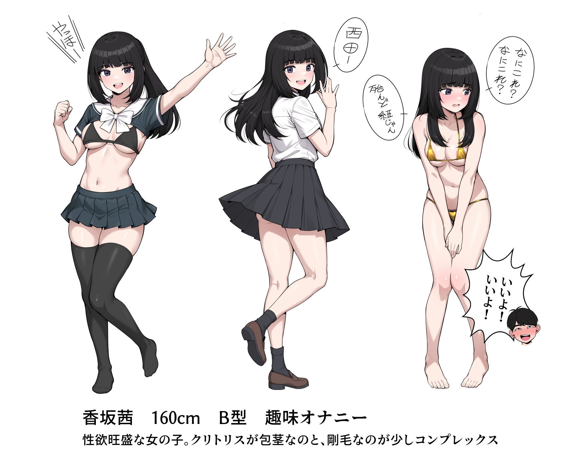 【無料エロ漫画】d_788452 オナ中総集編(クラムボン)