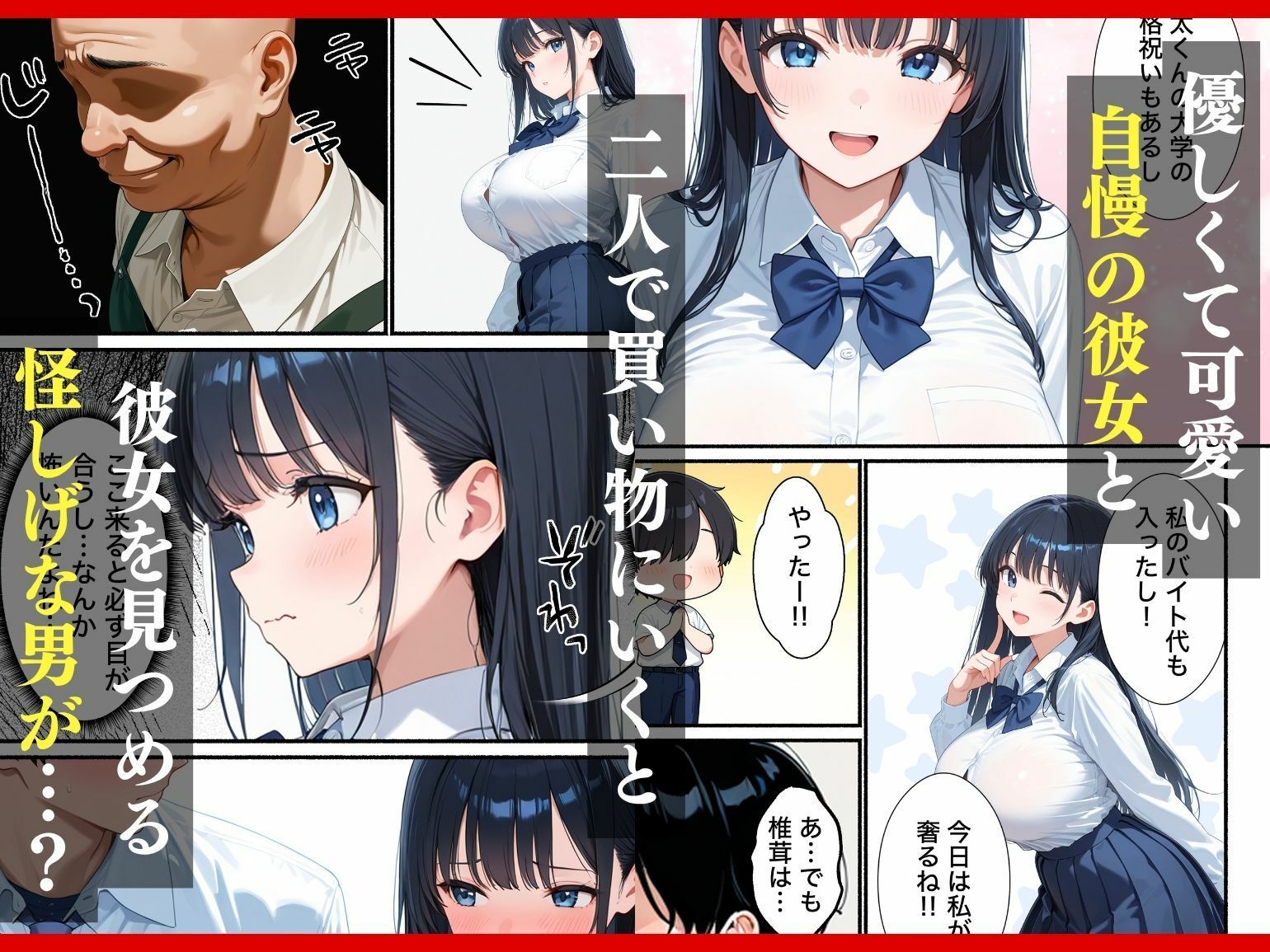 清楚系彼女が寝取られ絶頂しメス堕ちする話2