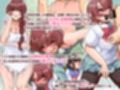 ◎期間限定価格◎故郷に帰ったら幼なじみ母娘が公衆で股を開くビッチになっていた。〜爆乳人妻と幼馴染に中出ししまくりヤりまくりハーレム〜試し読み1ページ