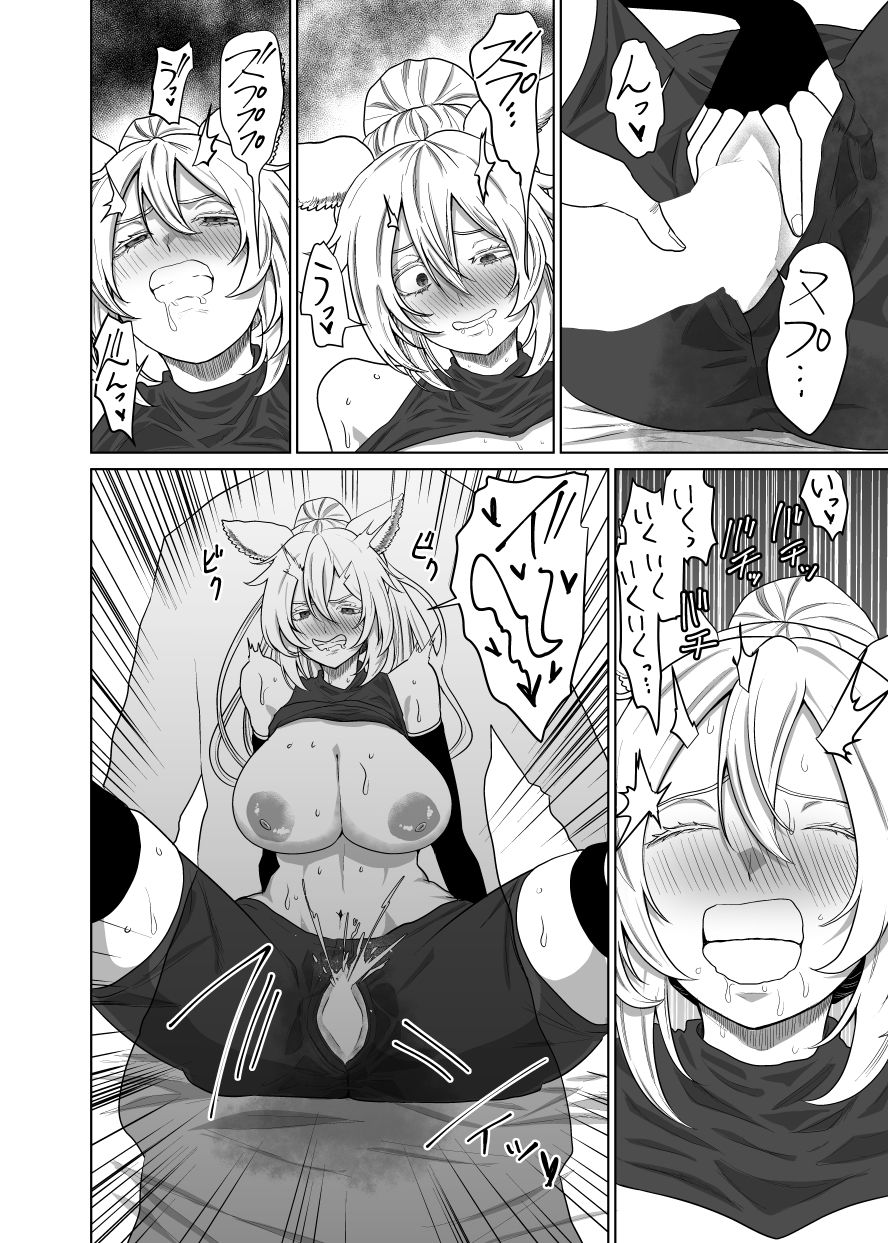 猫耳娘の発情期は辛い 画像6