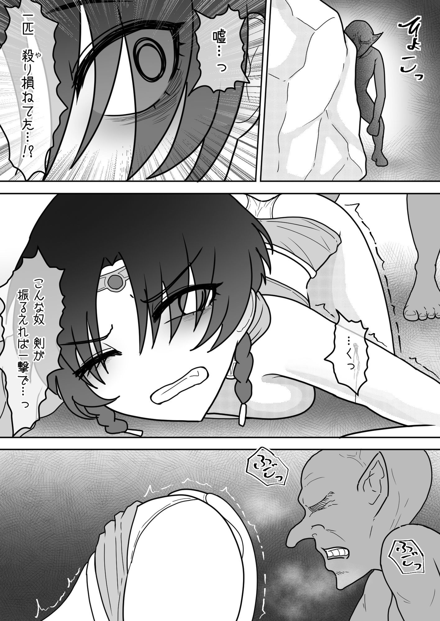 女勇者のボクがこんな雑魚ゴブリンなんかに…ッ 画像2