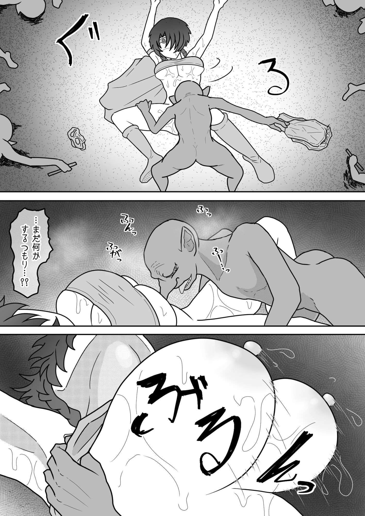 女勇者のボクがこんな雑魚ゴブリンなんかに…ッ 画像4