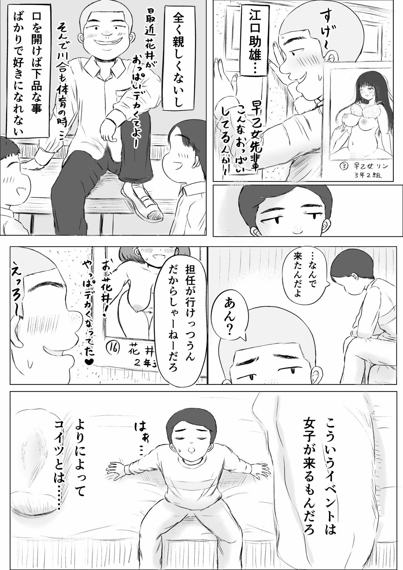 兄弟格差2_2