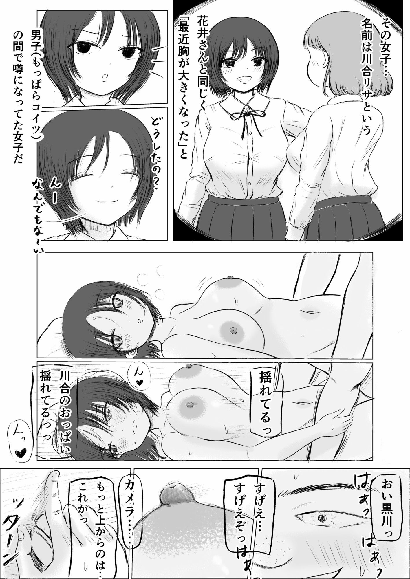 兄弟格差2_3