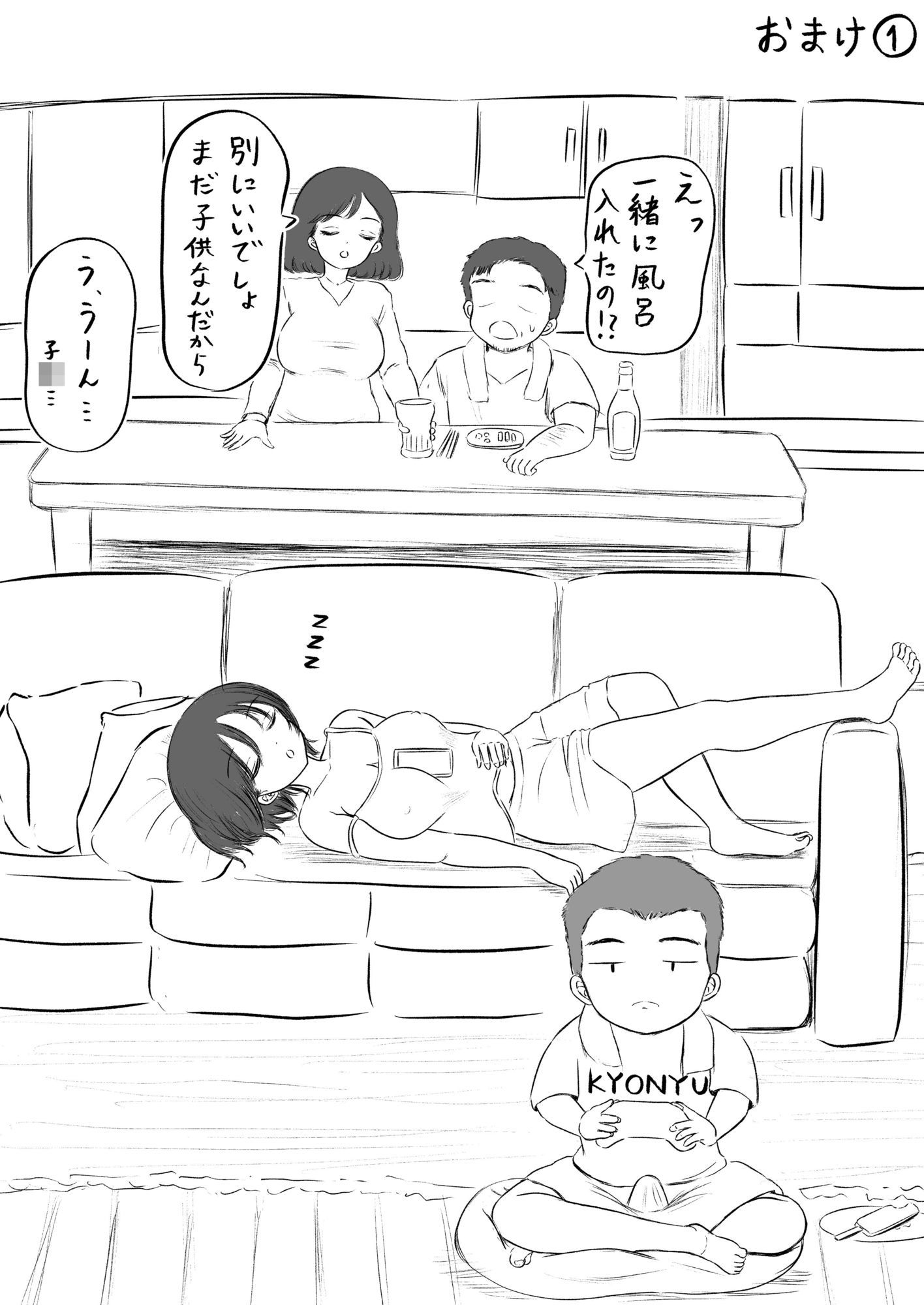 兄弟格差2_5