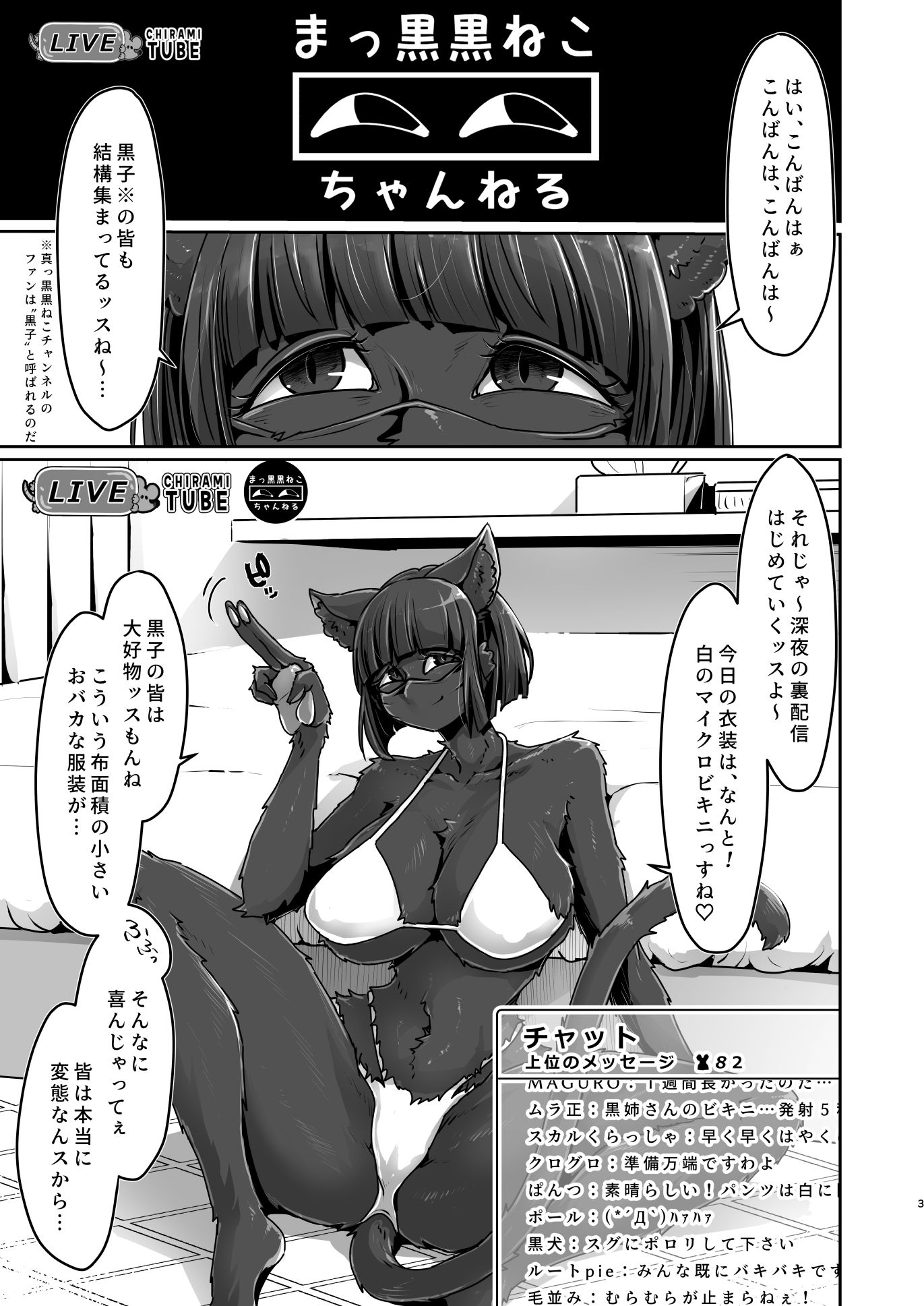 黒崎さんの裏配信〜デッカイお馬と見せつけパンパン〜 画像1