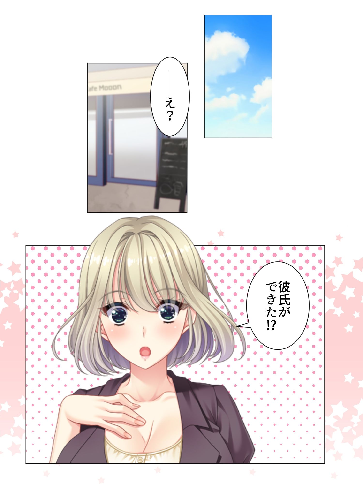 遊びで寝取ったヒトの彼氏に快楽に堕とされる巨乳JD ＜総集編＞ 画像3
