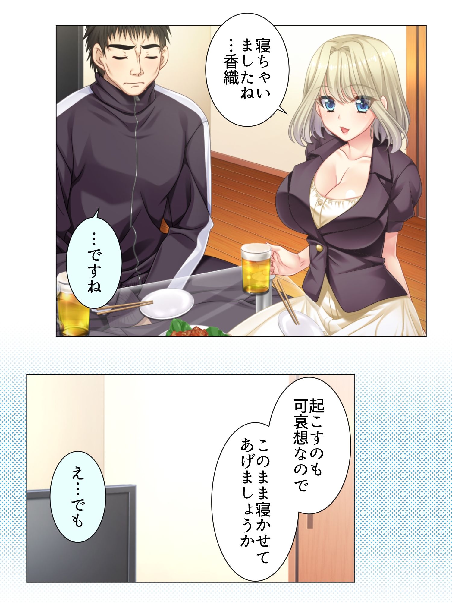遊びで寝取ったヒトの彼氏に快楽に堕とされる巨乳JD ＜総集編＞ 画像4
