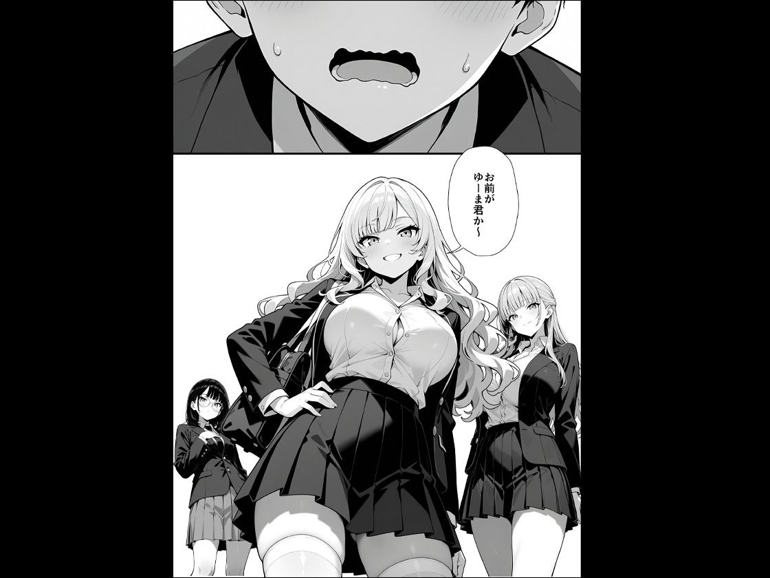 地味子に告白したら1軍ギャルに襲撃された件前編 画像3