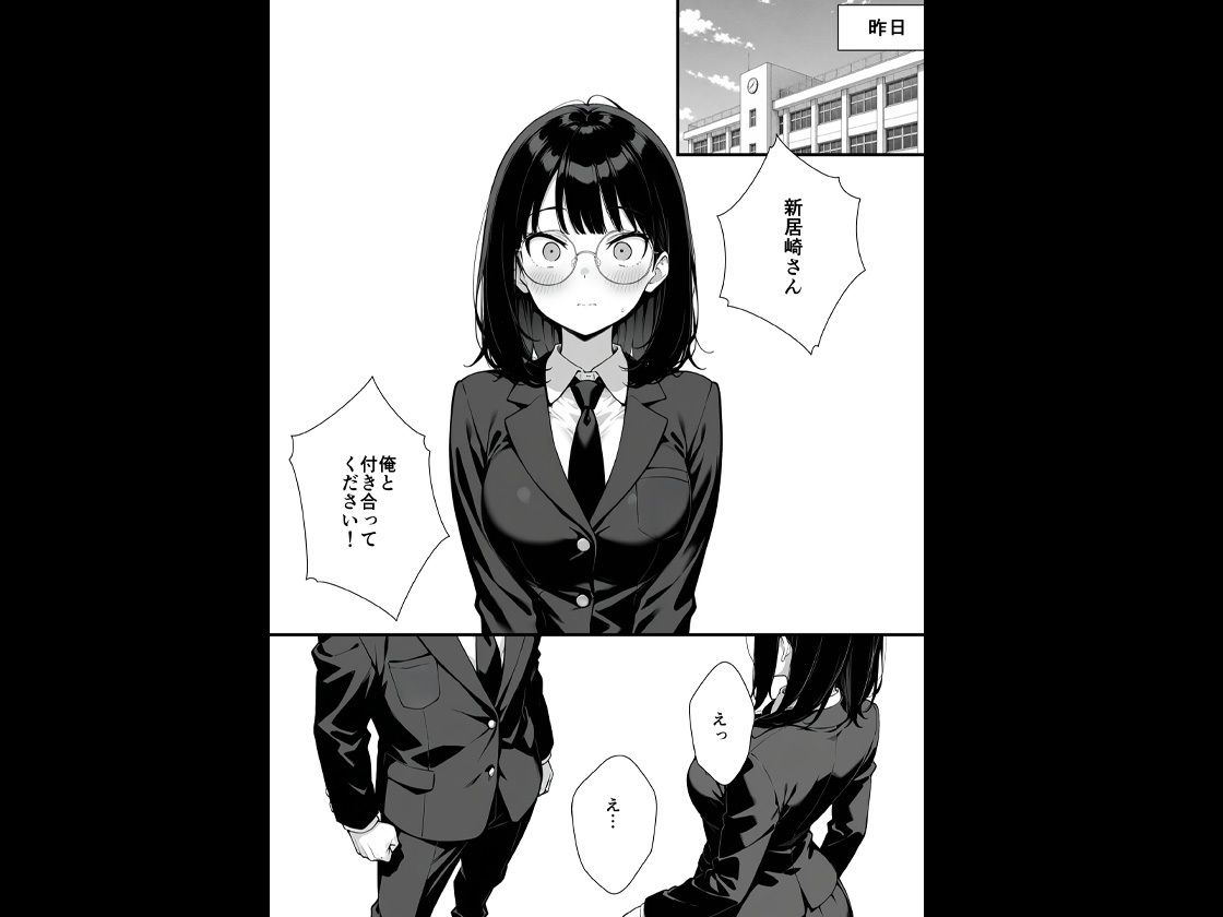 地味子に告白したら1軍ギャルに襲撃された件前編 画像6