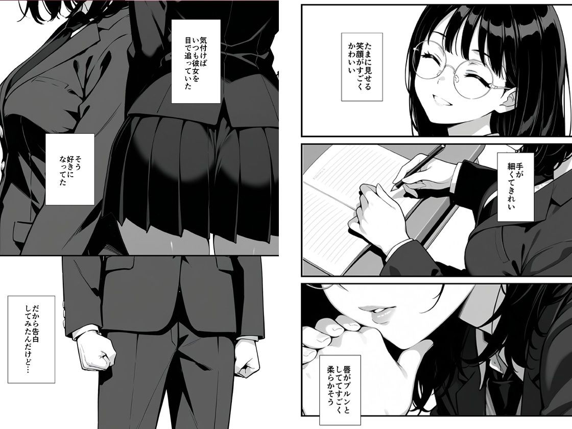地味子に告白したら1軍ギャルに襲撃された件前編 画像8