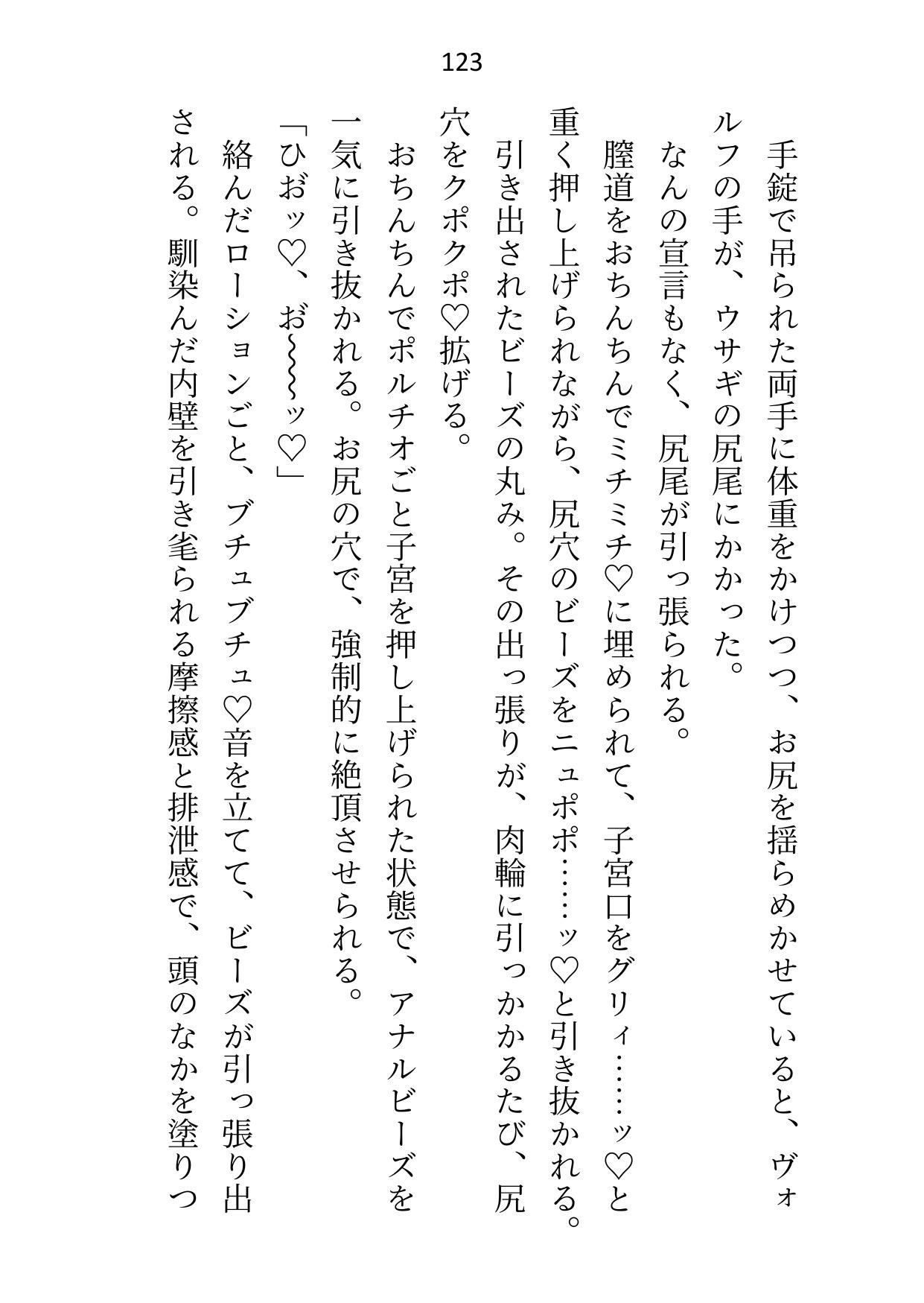 借金完済したので「もう抱かせない」と狼獣人のボスに言ったら「お前は俺の番だろ」と瞳孔ガン開きで奥を突かれて誰が伴侶かわからせられてます サンプル2