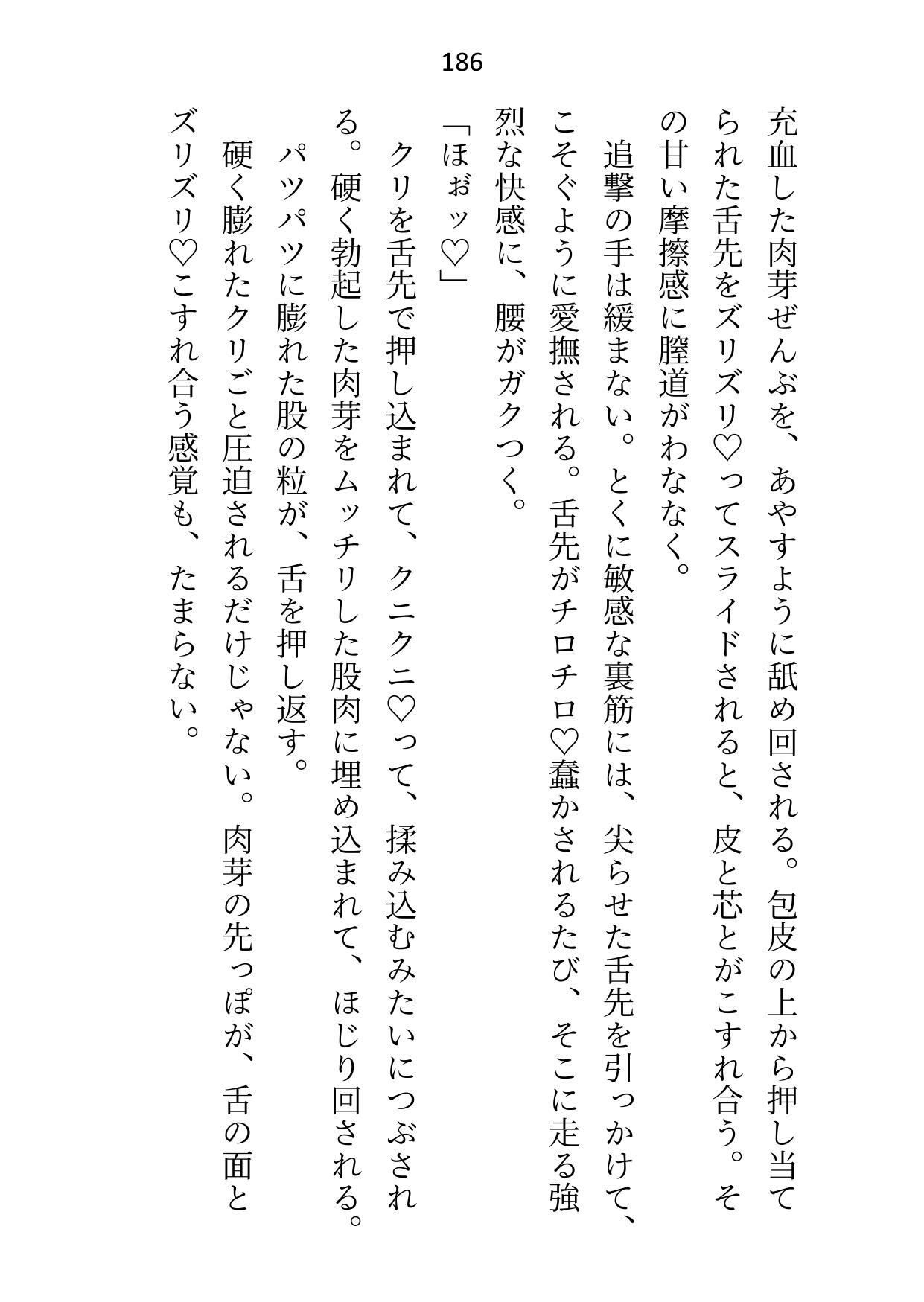 借金完済したので「もう抱かせない」と狼獣人のボスに言ったら「お前は俺の番だろ」と瞳孔ガン開きで奥を突かれて誰が伴侶かわからせられてます サンプル3