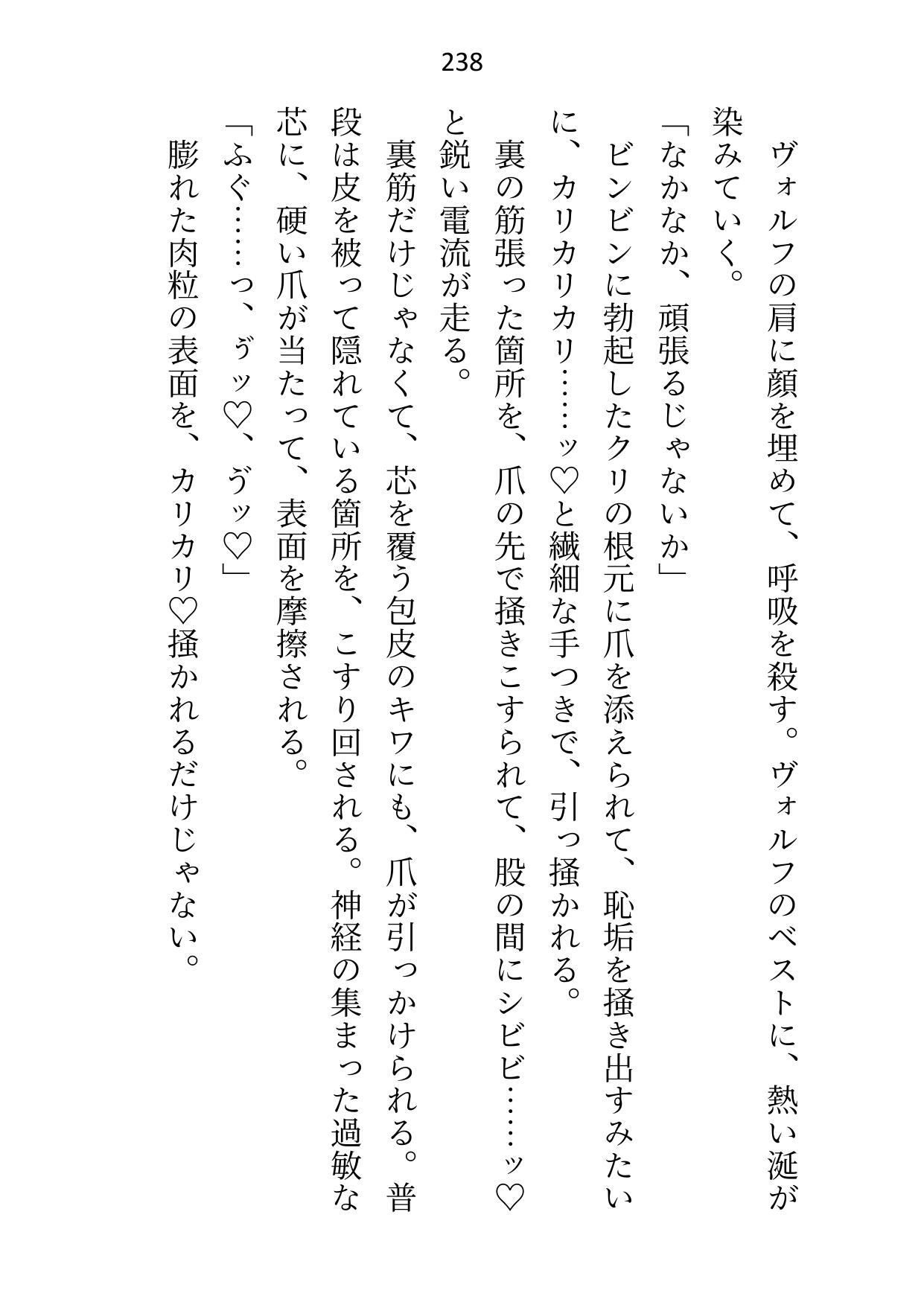 借金完済したので「もう抱かせない」と狼獣人のボスに言ったら「お前は俺の番だろ」と瞳孔ガン開きで奥を突かれて誰が伴侶かわからせられてます サンプル4