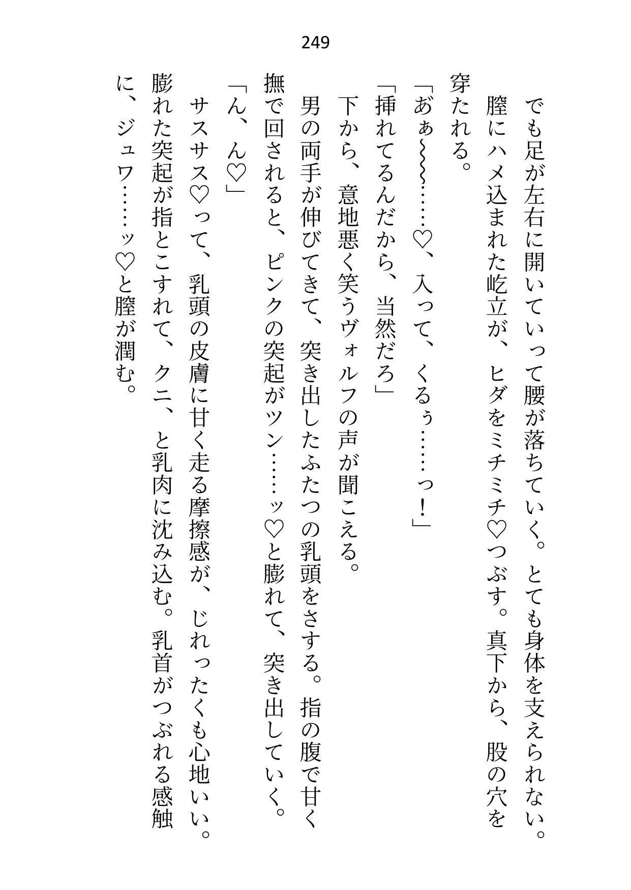 借金完済したので「もう抱かせない」と狼獣人のボスに言ったら「お前は俺の番だろ」と瞳孔ガン開きで奥を突かれて誰が伴侶かわからせられてます サンプル5