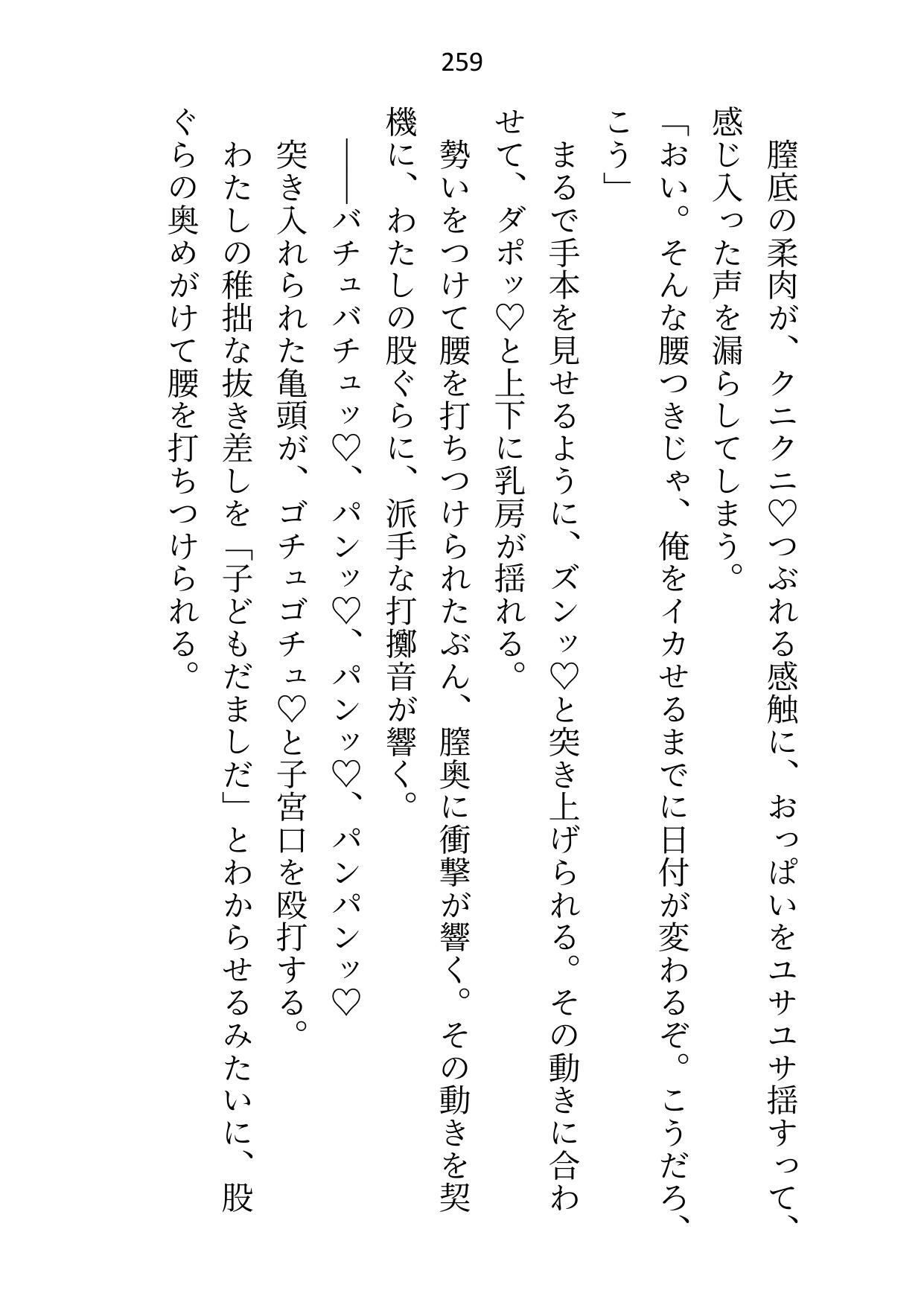 借金完済したので「もう抱かせない」と狼獣人のボスに言ったら「お前は俺の番だろ」と瞳孔ガン開きで奥を突かれて誰が伴侶かわからせられてます サンプル6