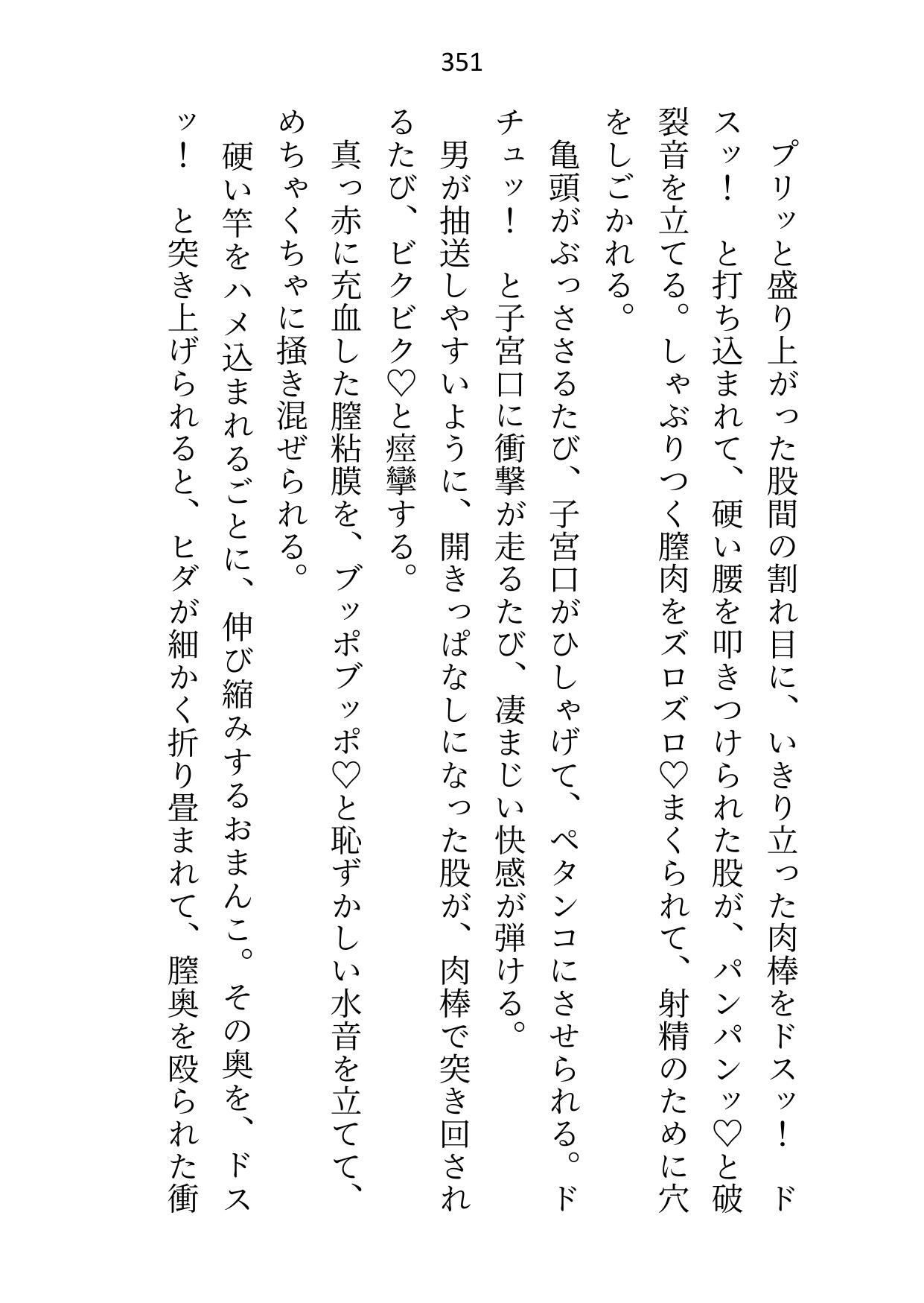 借金完済したので「もう抱かせない」と狼獣人のボスに言ったら「お前は俺の番だろ」と瞳孔ガン開きで奥を突かれて誰が伴侶かわからせられてます サンプル10