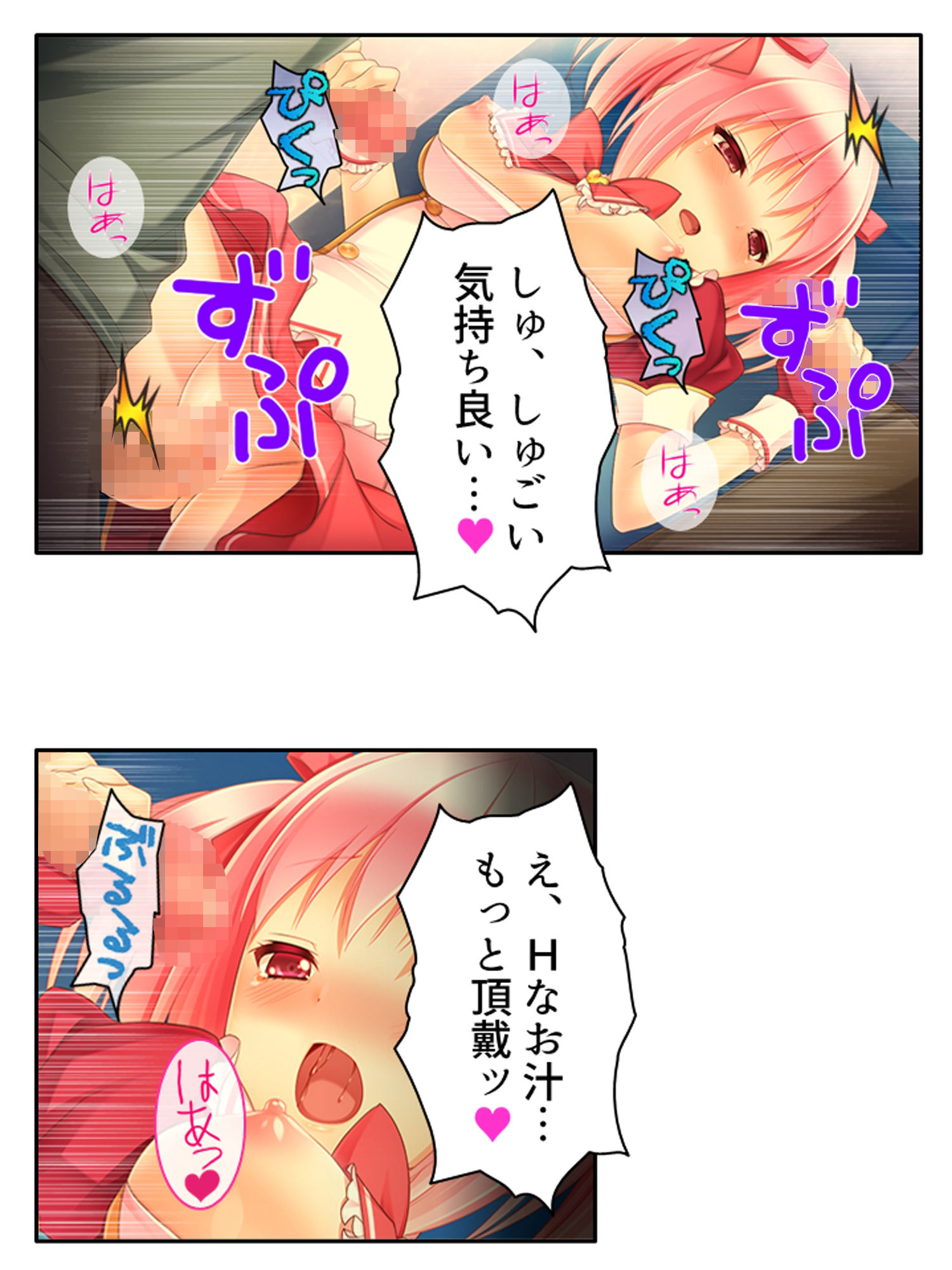 濃厚エキスで怪人化!正義の双子が堕ちるまで <総集編> 画像7