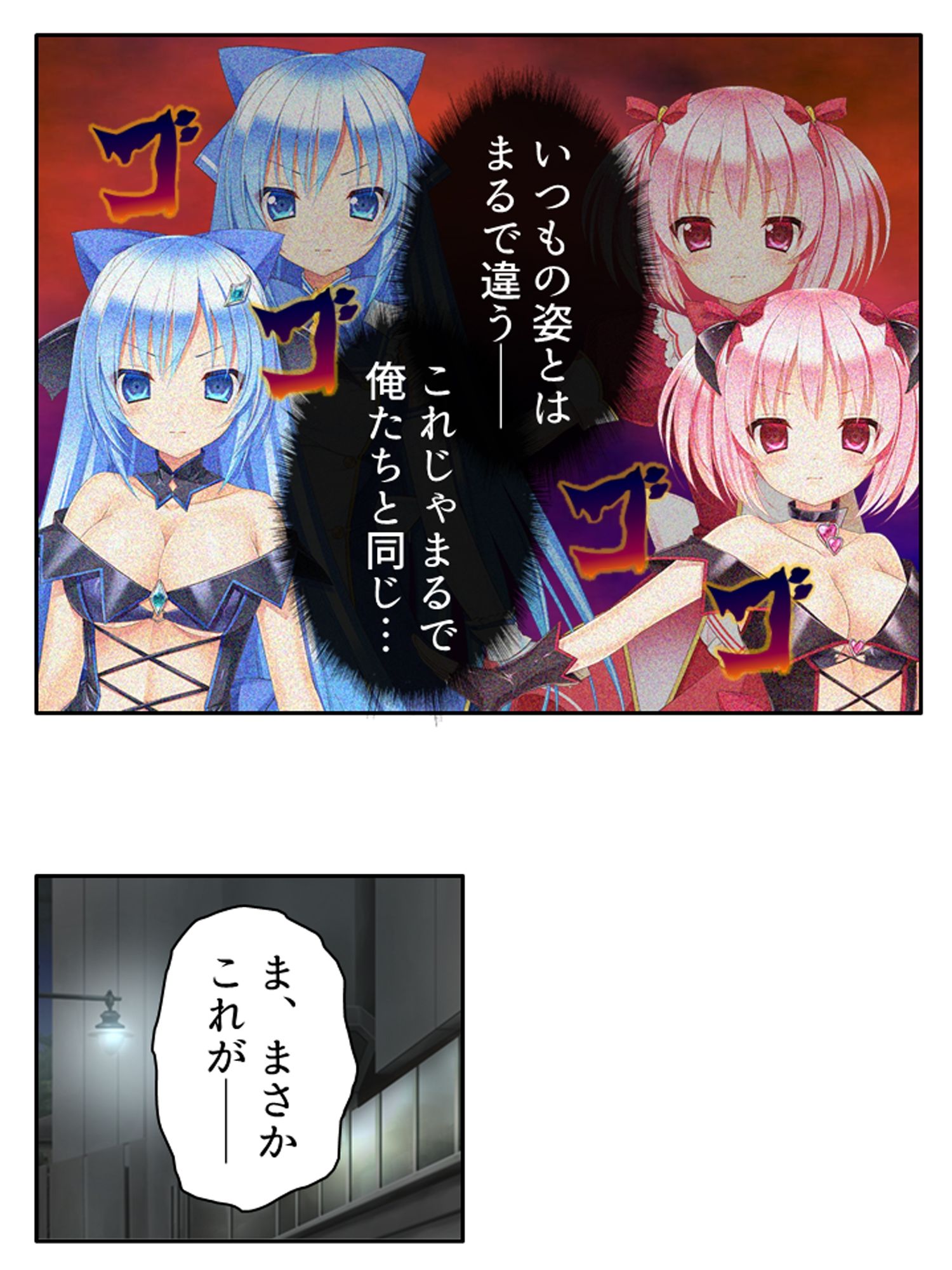 濃厚エキスで怪人化!正義の双子が堕ちるまで <総集編> 画像8