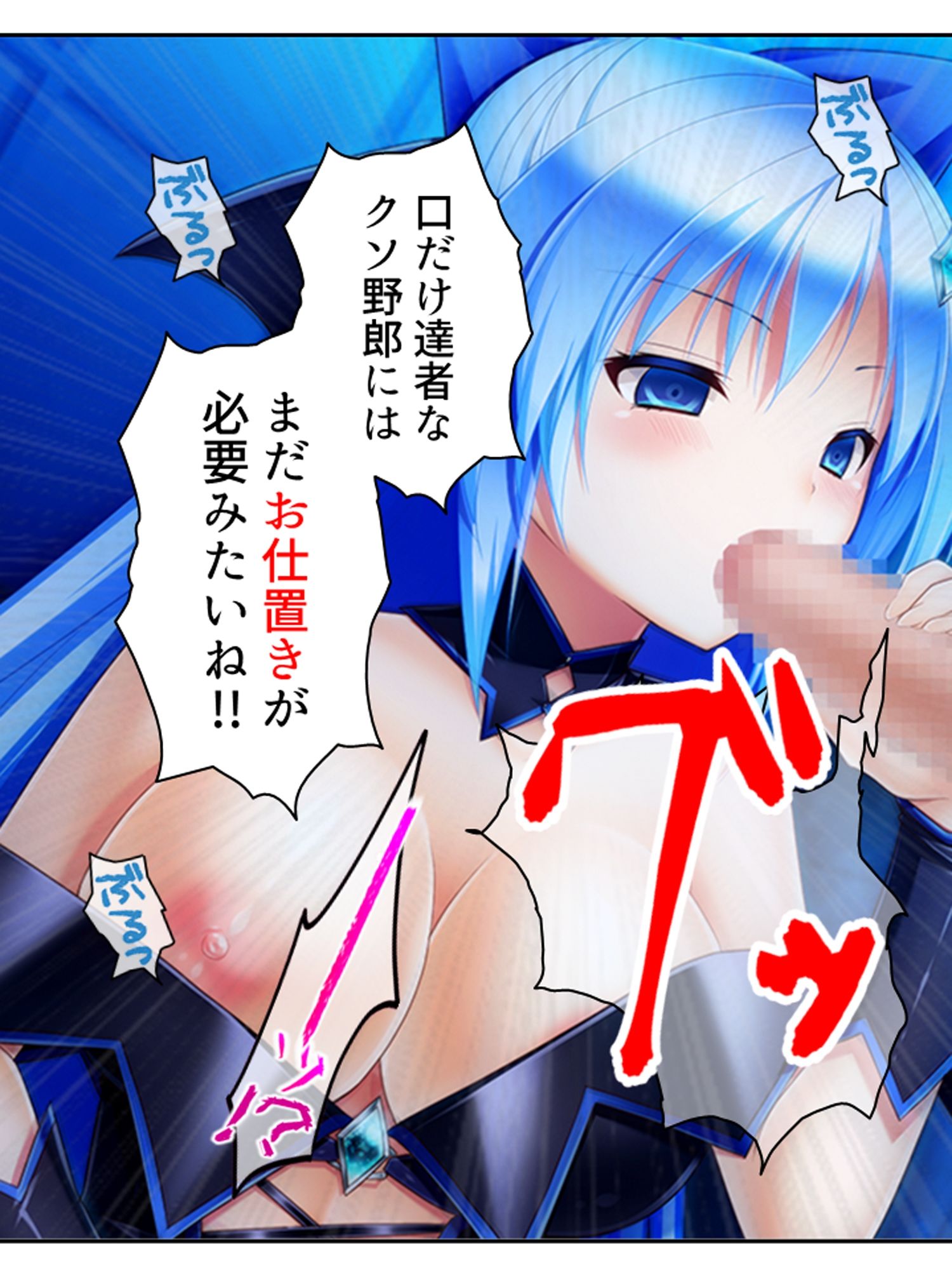 濃厚エキスで怪人化!正義の双子が堕ちるまで <総集編> 画像9