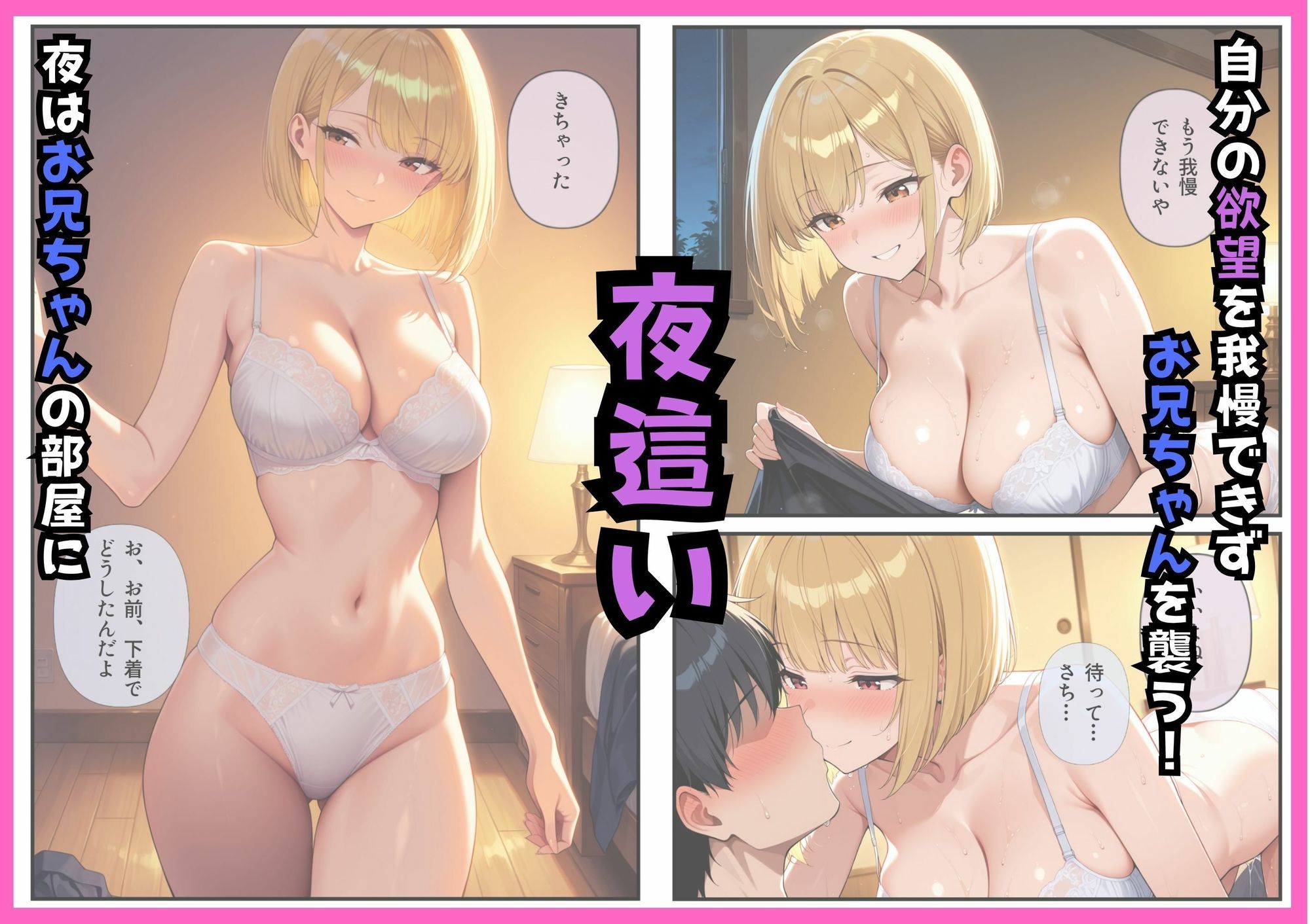俺のことが好きすぎる妹に襲われたので中出し孕ませセックスをする！ 画像4