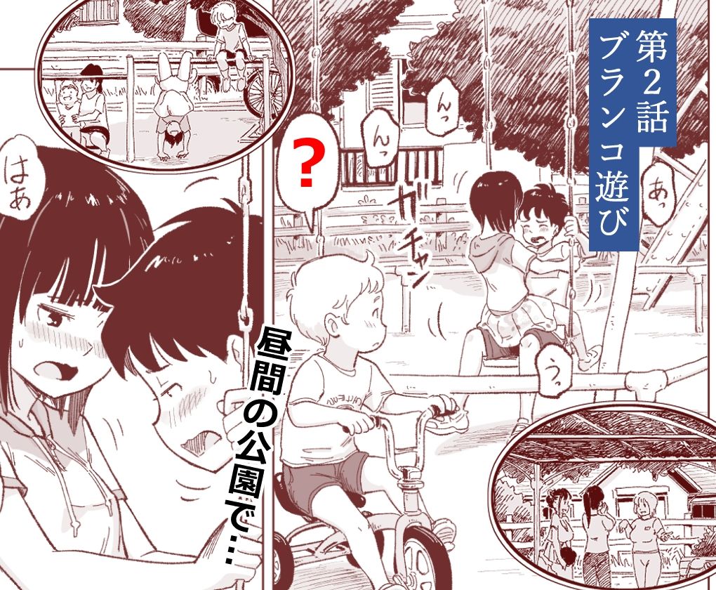 僕たちが田中くんちでセックスを知ってしまったその後のこと。 サンプル画像3