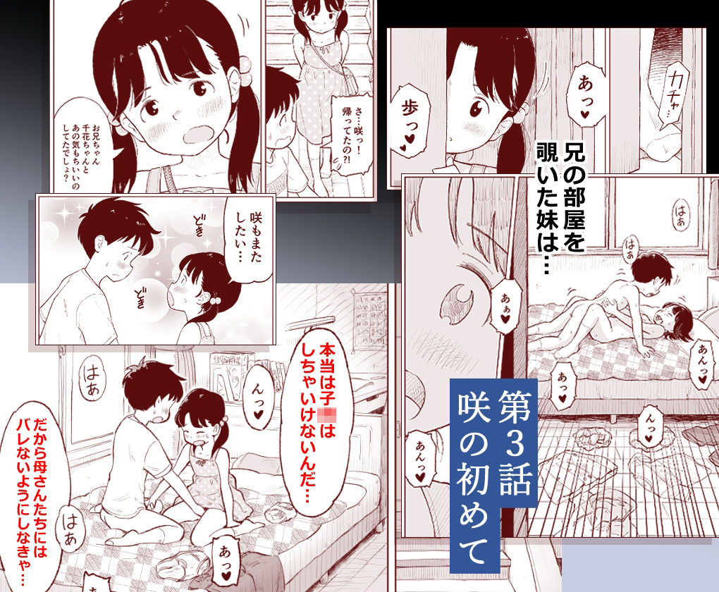 僕たちが田中くんちでセックスを知ってしまったその後のこと。 サンプル画像4