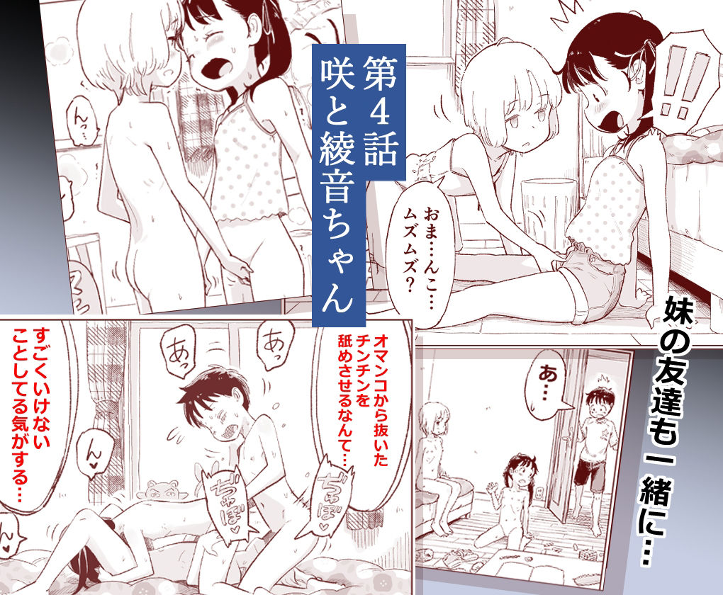 僕たちが田中くんちでセックスを知ってしまったその後のこと。 サンプル画像5