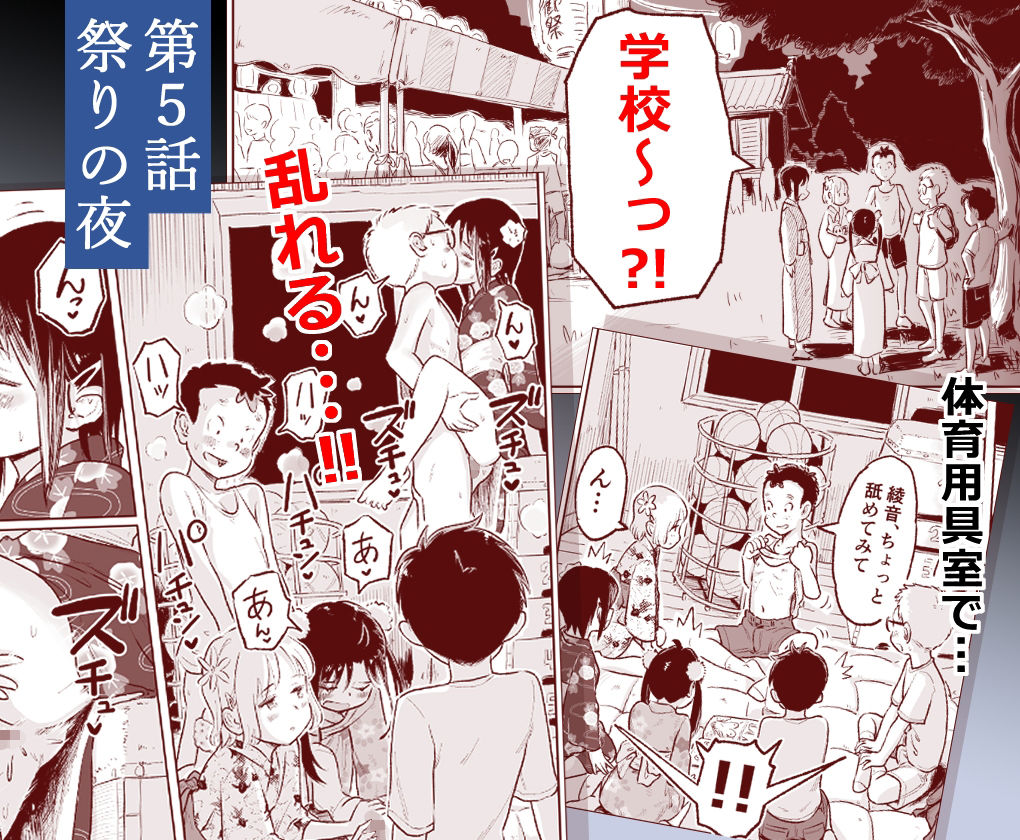 僕たちが田中くんちでセックスを知ってしまったその後のこと。 サンプル画像6