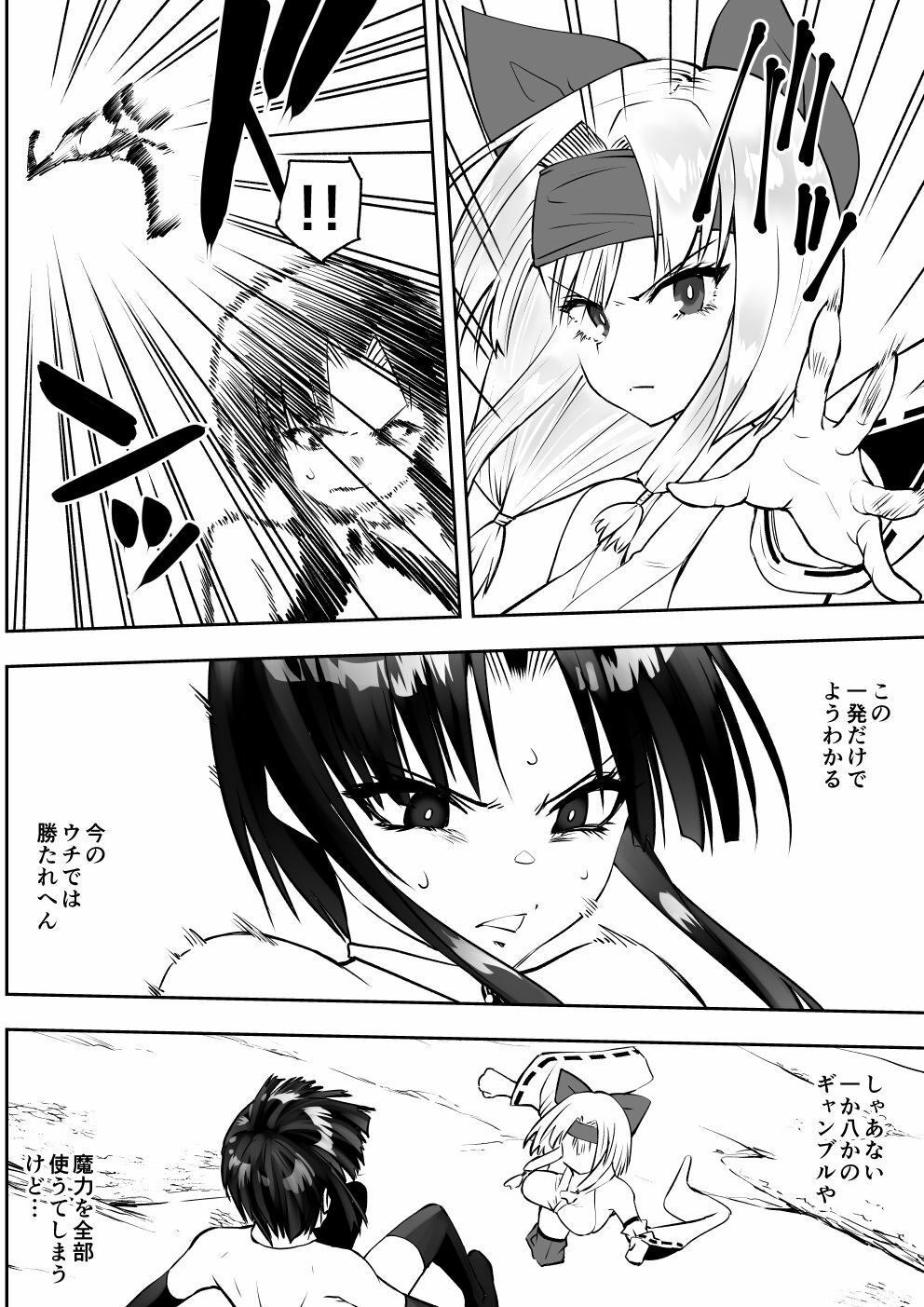 【無料エロ漫画】d_788647 魔法少女カグラ・ルーヴ 完全なる敗北(がいたえまかく)