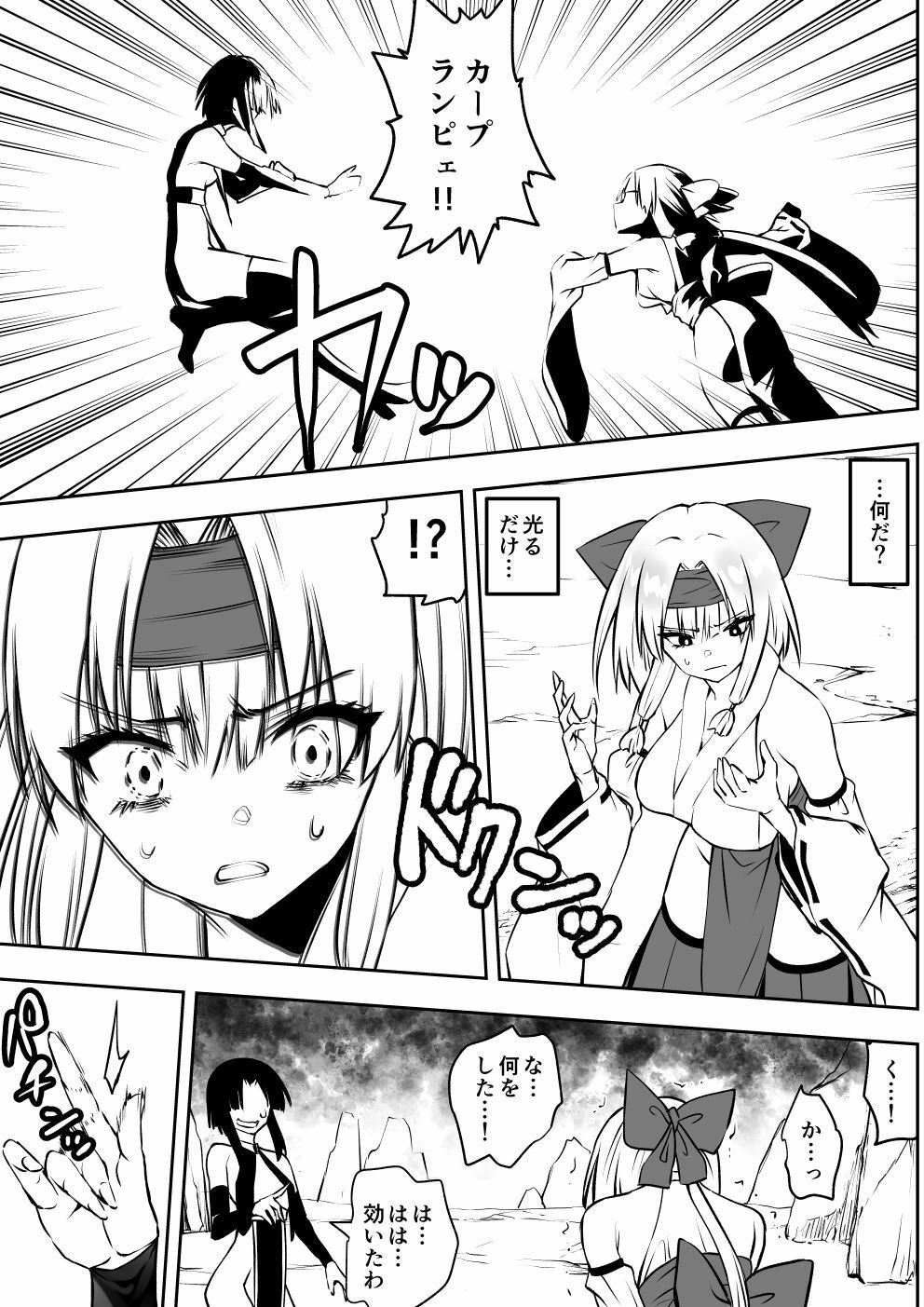 【無料エロ漫画】d_788647 魔法少女カグラ・ルーヴ 完全なる敗北(がいたえまかく)