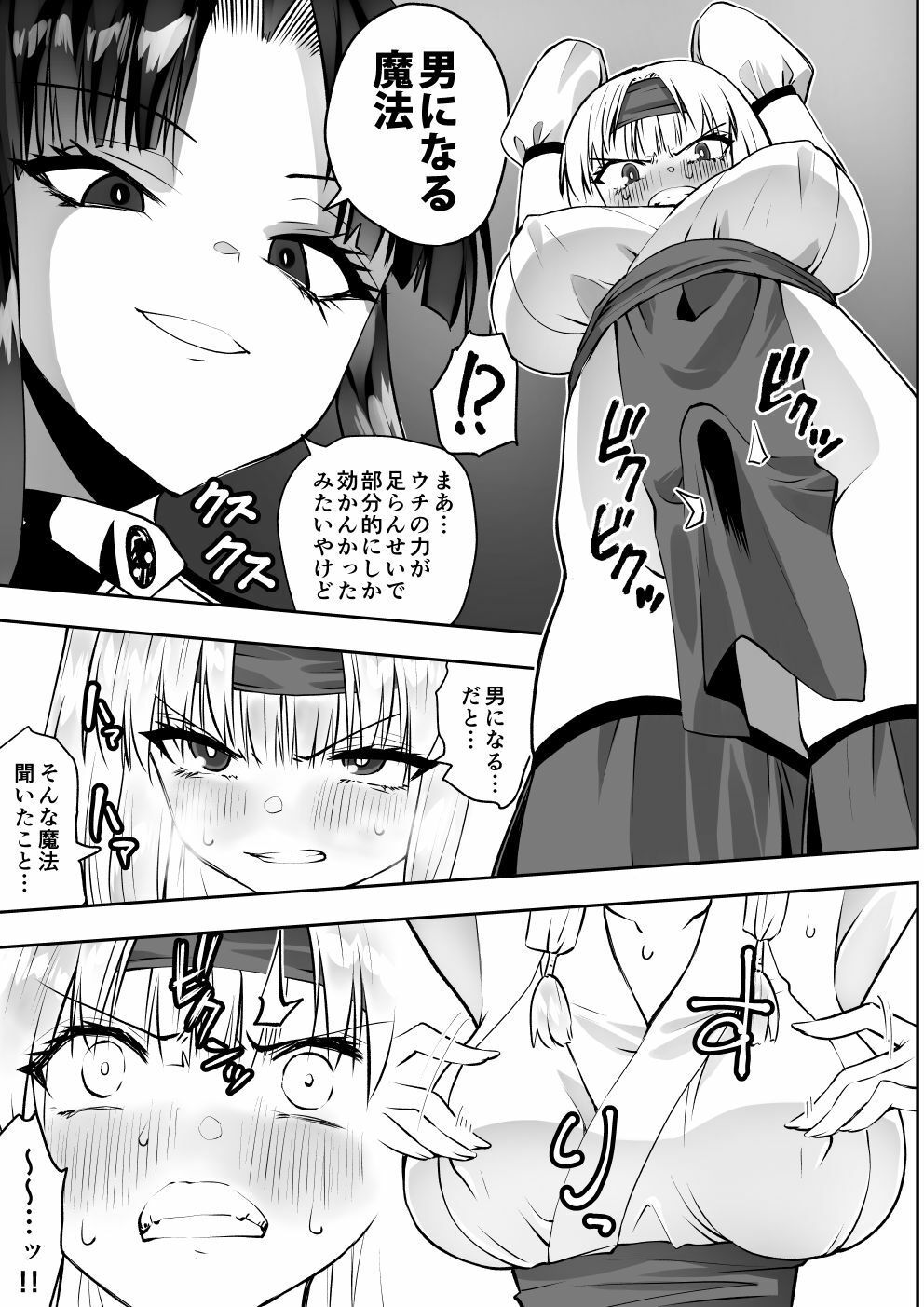【無料エロ漫画】d_788647 魔法少女カグラ・ルーヴ 完全なる敗北(がいたえまかく)