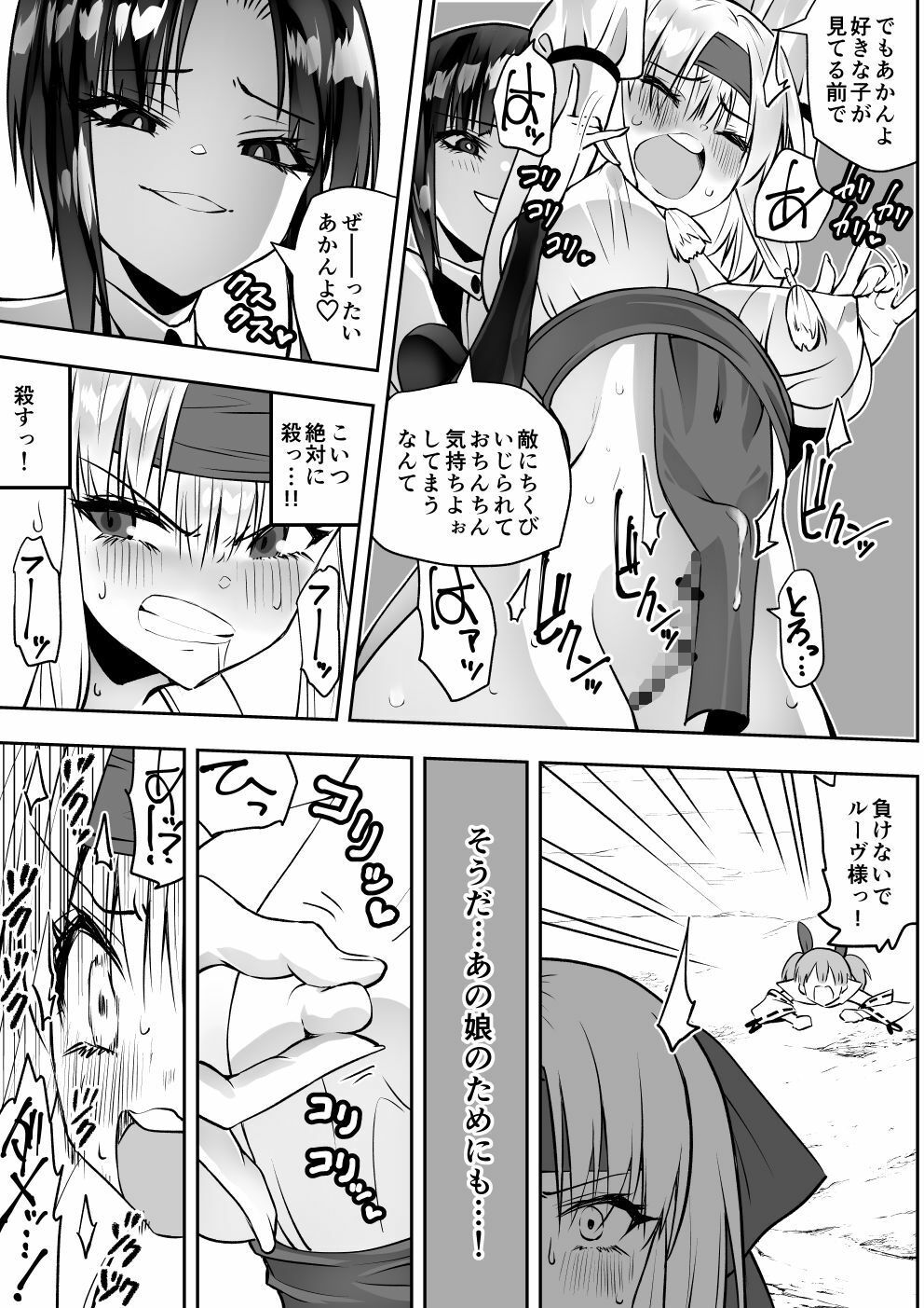 【無料エロ漫画】d_788647 魔法少女カグラ・ルーヴ 完全なる敗北(がいたえまかく)