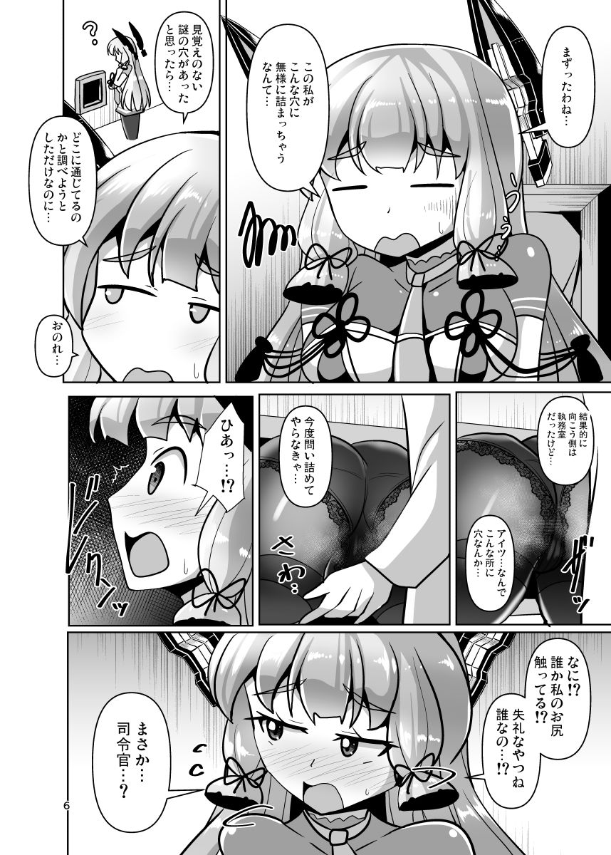 叢雲っくすフェティシズム10 サンプル2