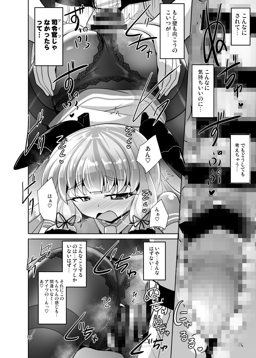 叢雲っくすフェティシズム10 サンプル8