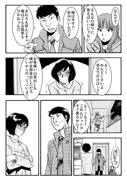 病臥襲撃 画像1