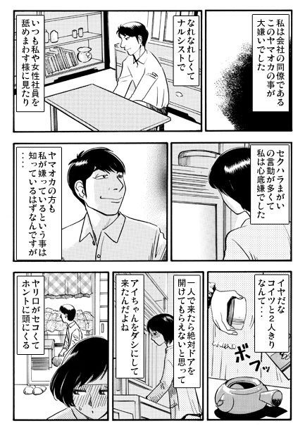 病臥襲撃 画像2