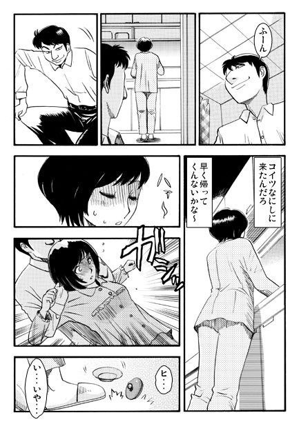 病臥襲撃 画像3