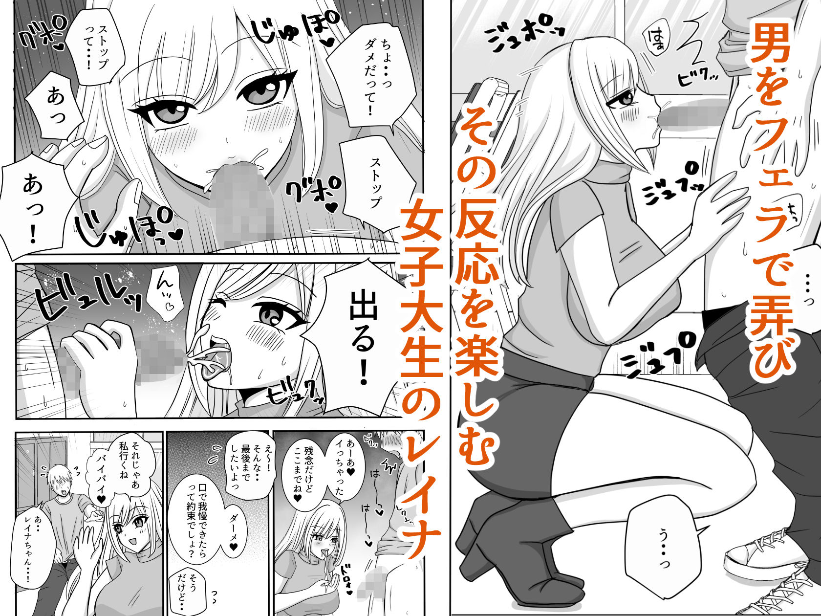 男を舐めている腹黒女が分からせられる 画像1